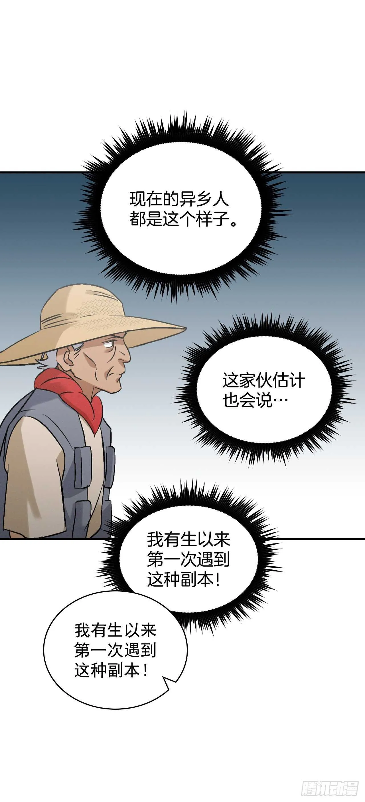 20.女帝艾勒 第90页