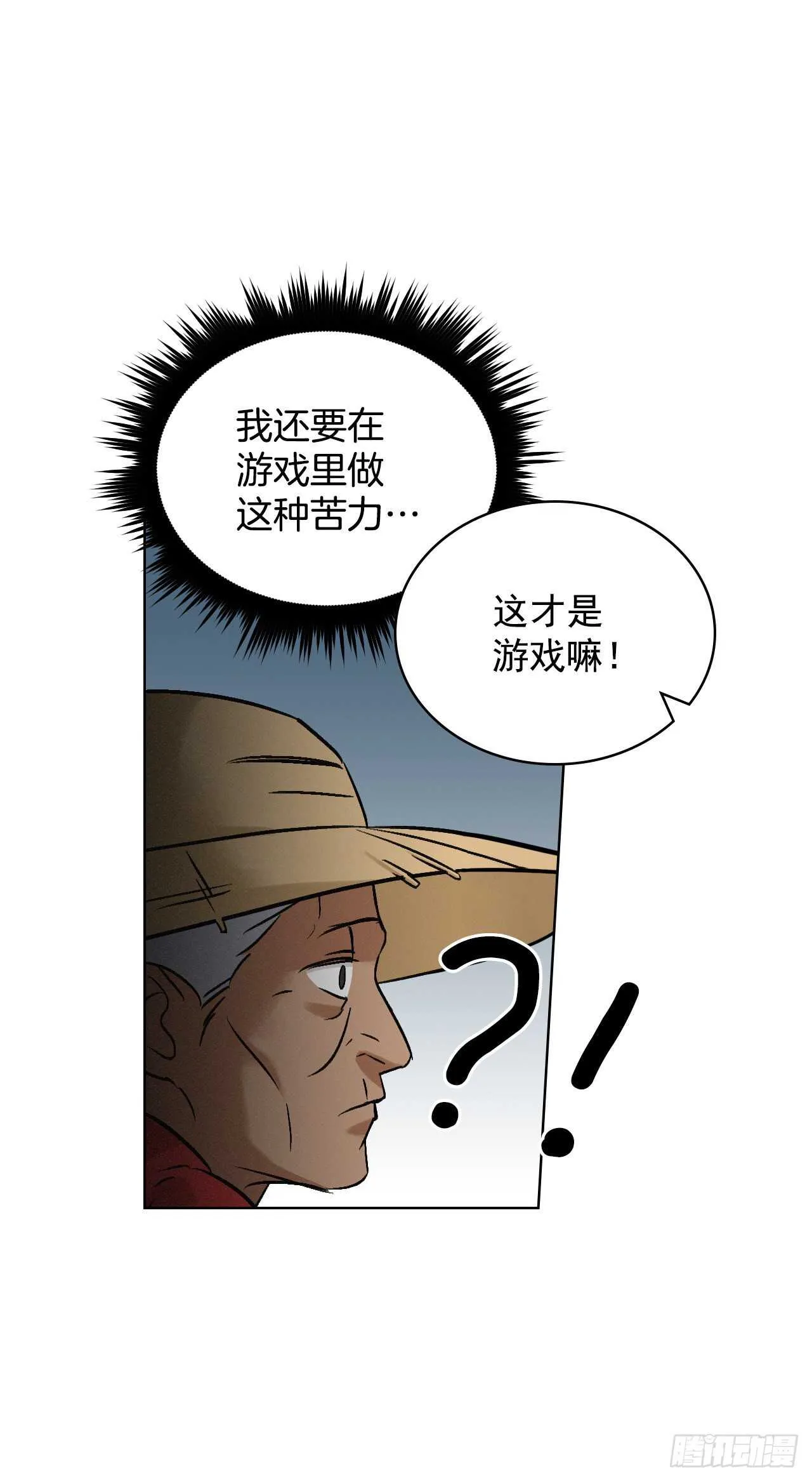 20.女帝艾勒 第91页