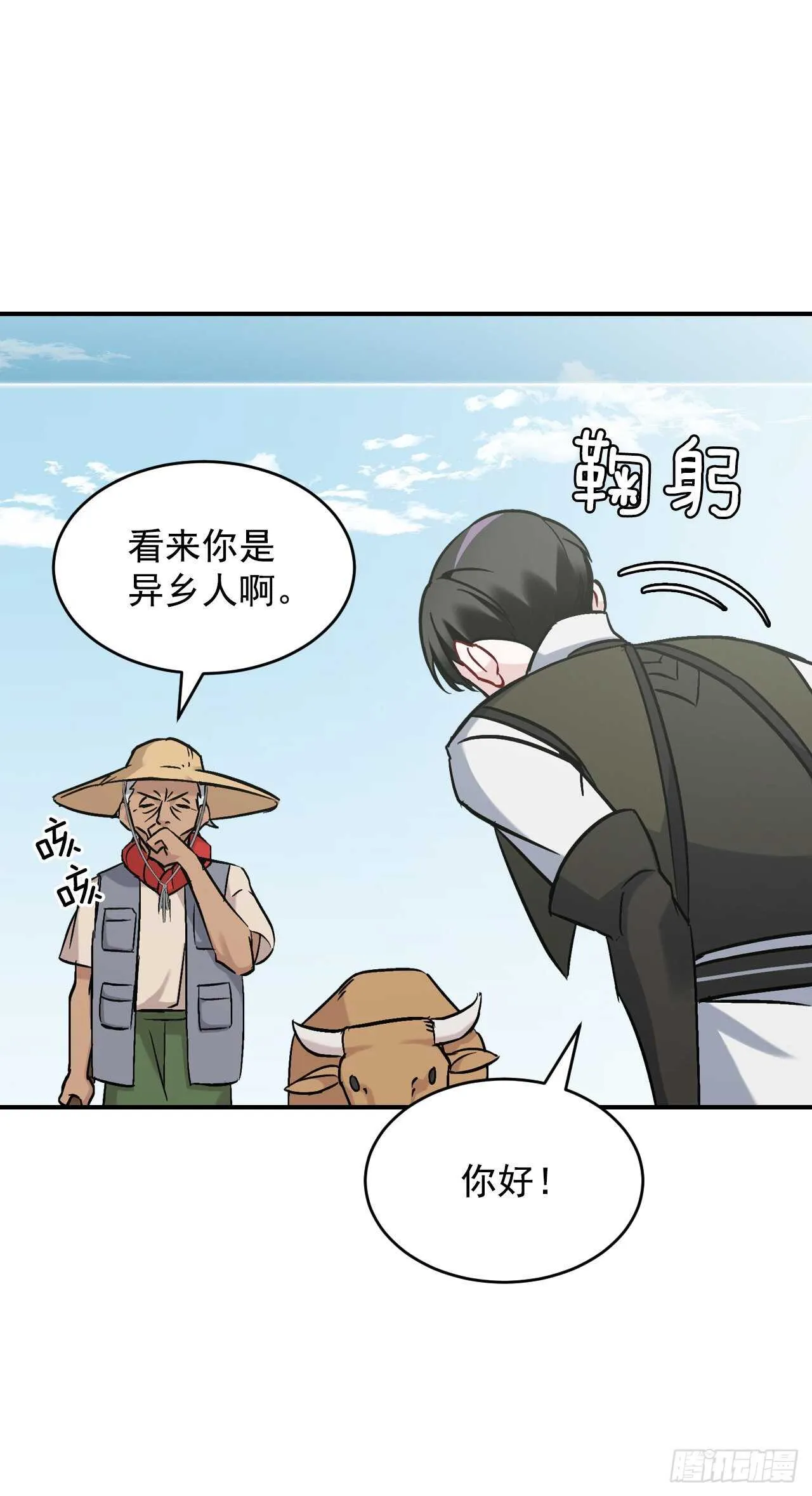 21.进入隐藏副本 第2页