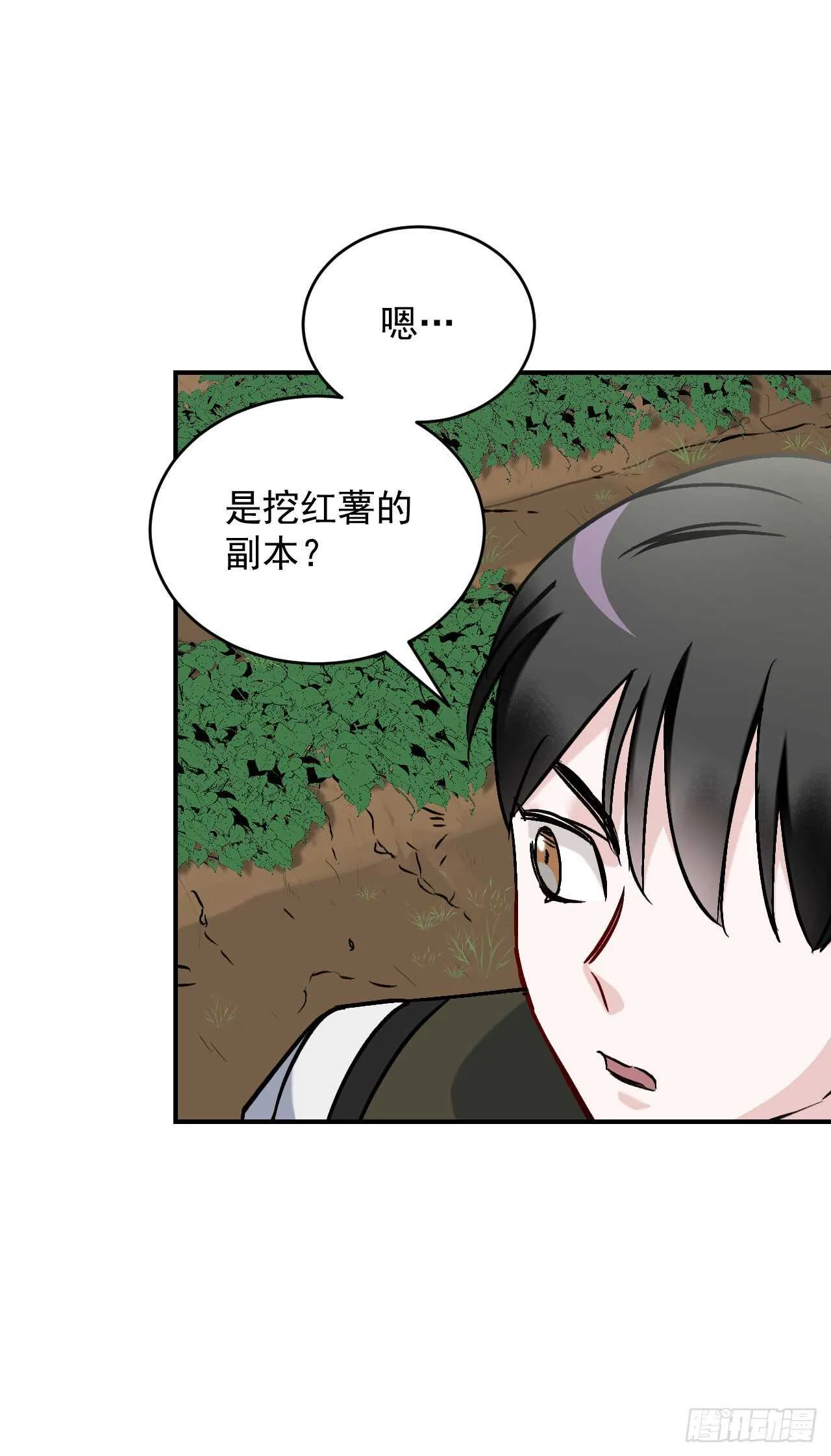 21.进入隐藏副本 第4页