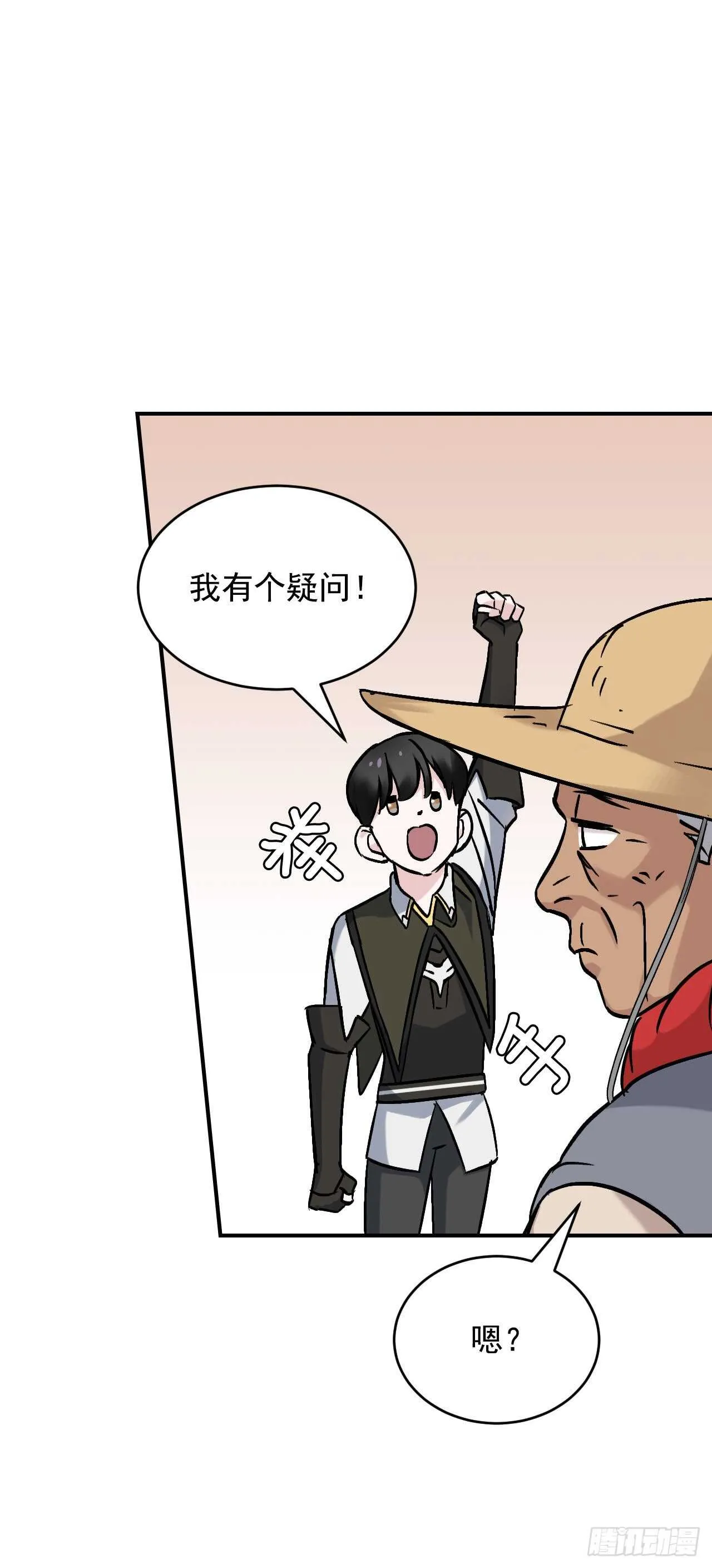 21.进入隐藏副本 第9页