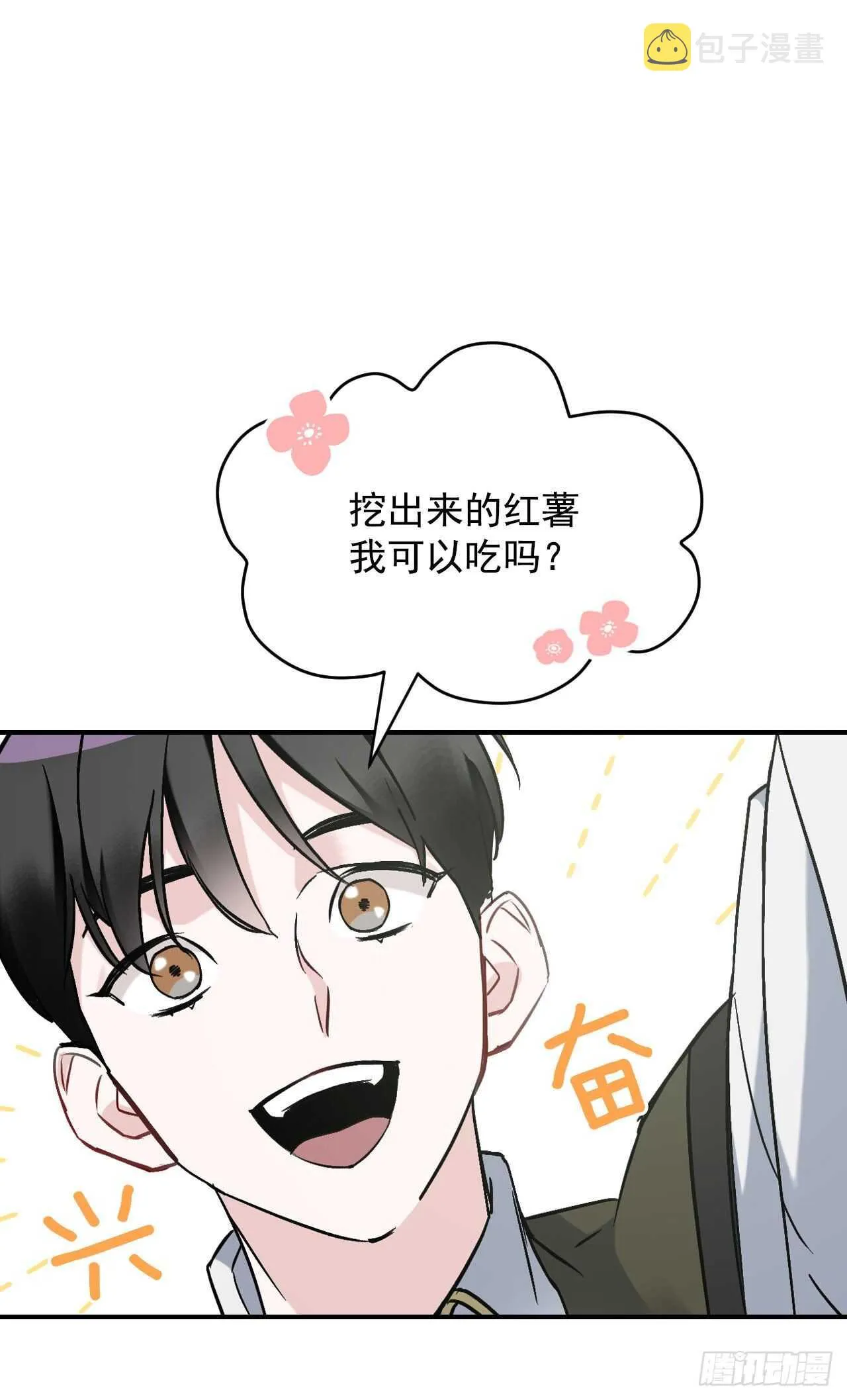 21.进入隐藏副本 第10页