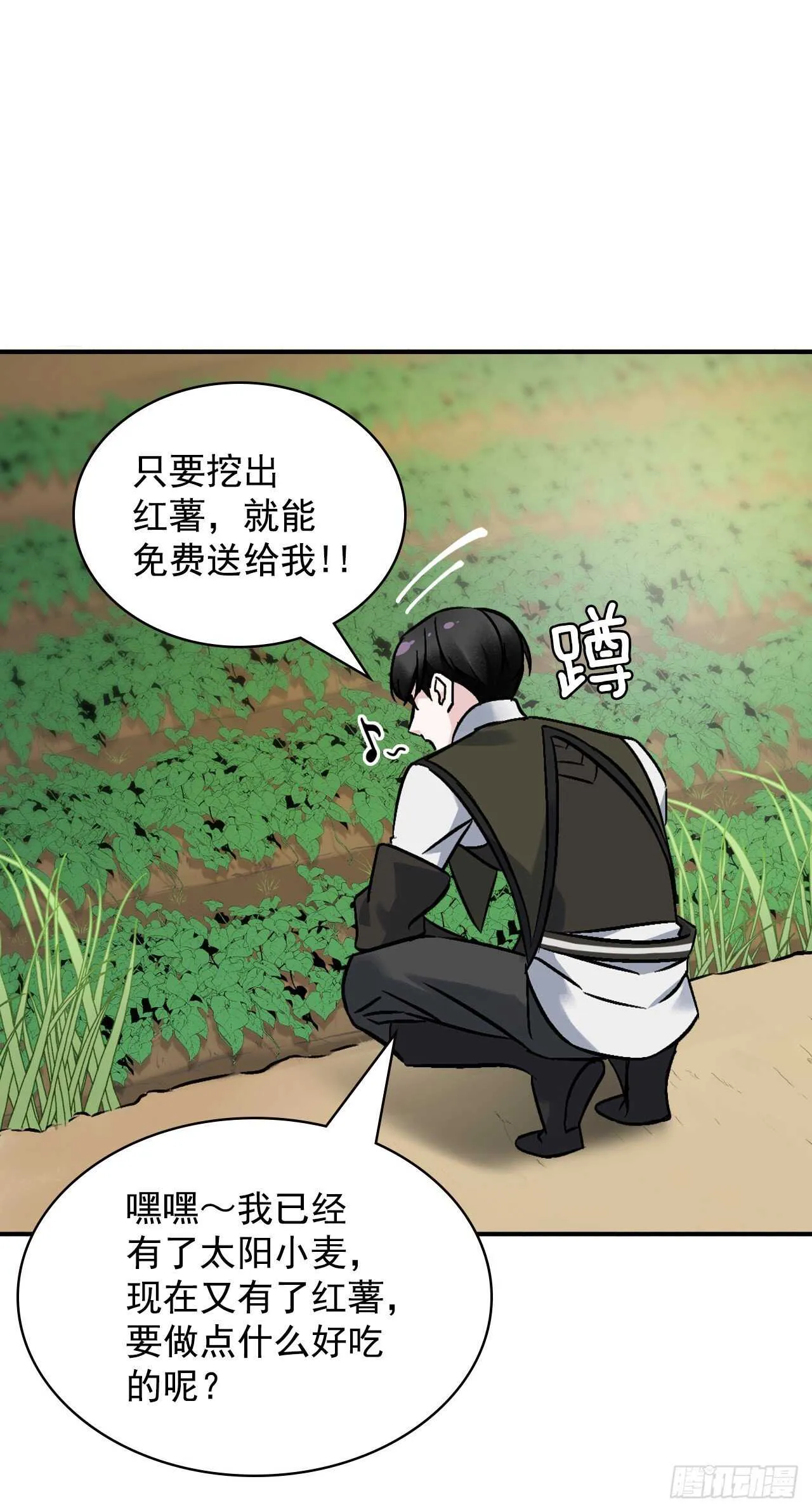 21.进入隐藏副本 第14页