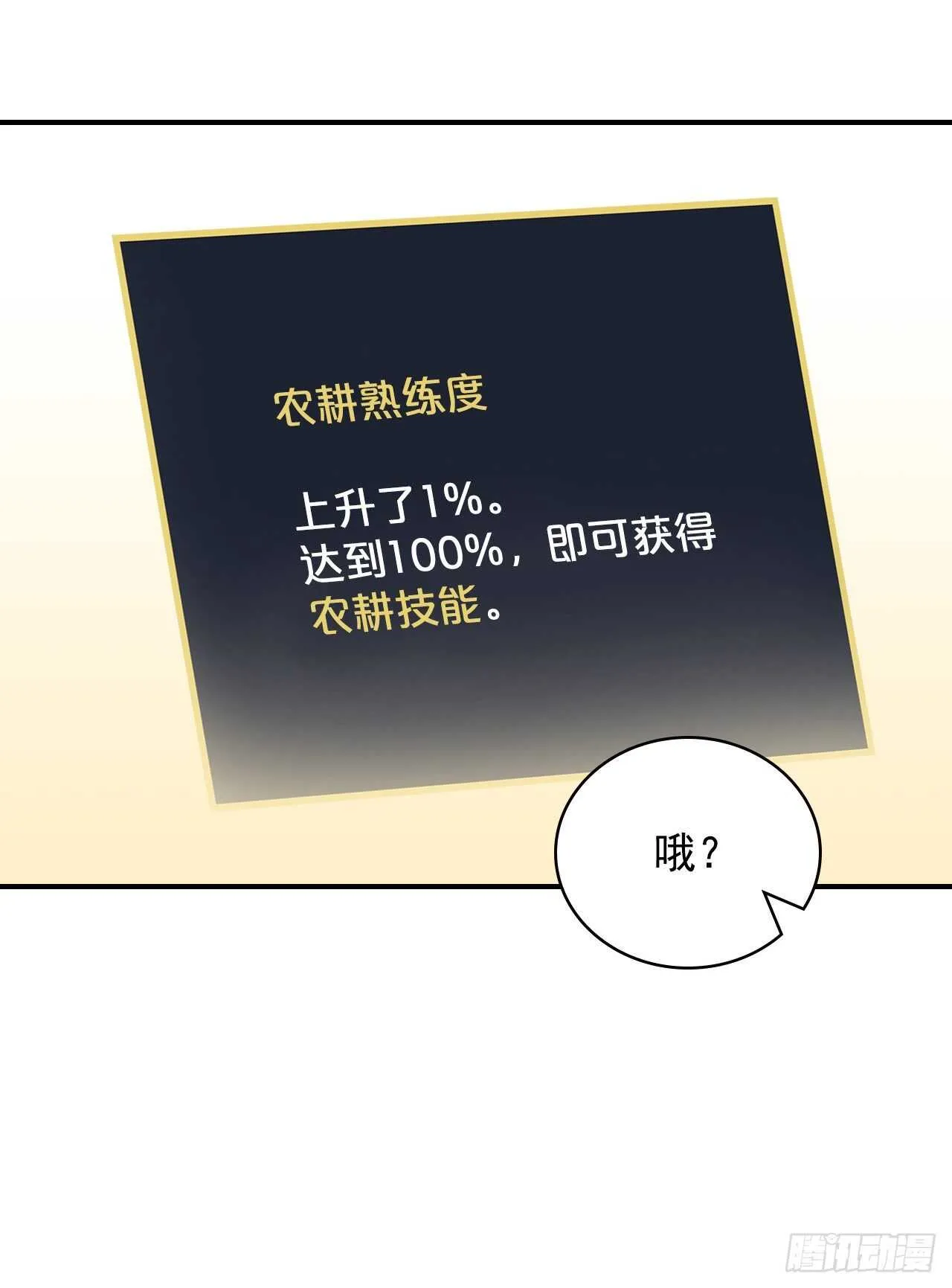 21.进入隐藏副本 第17页