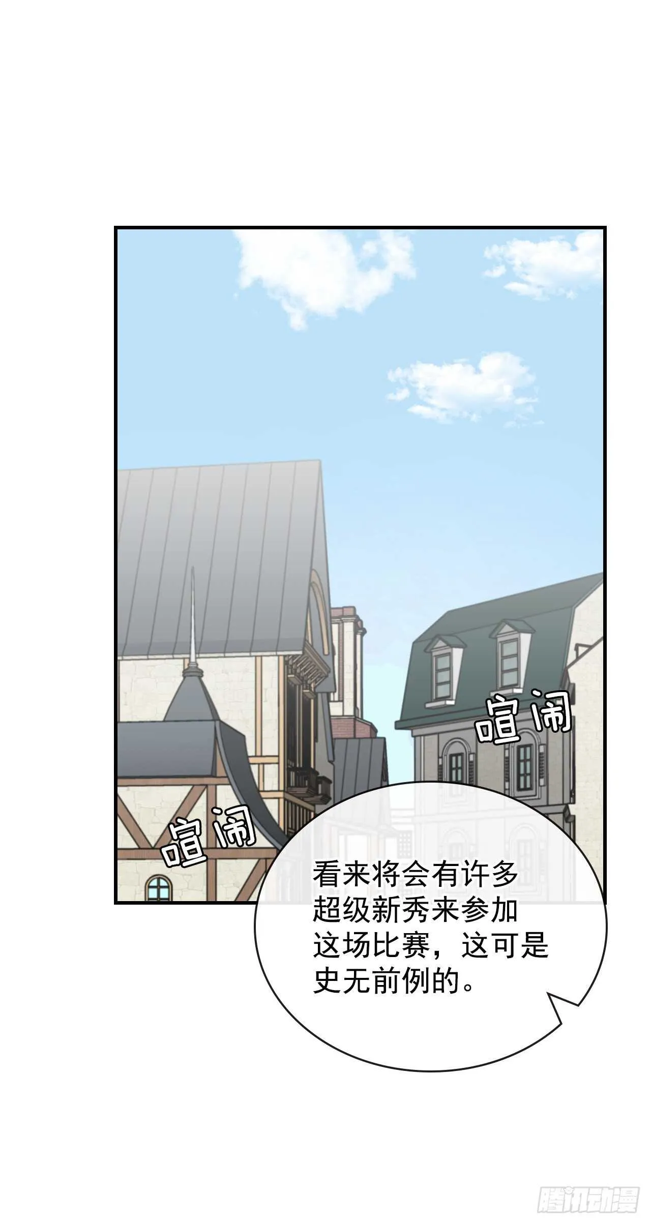 21.进入隐藏副本 第23页
