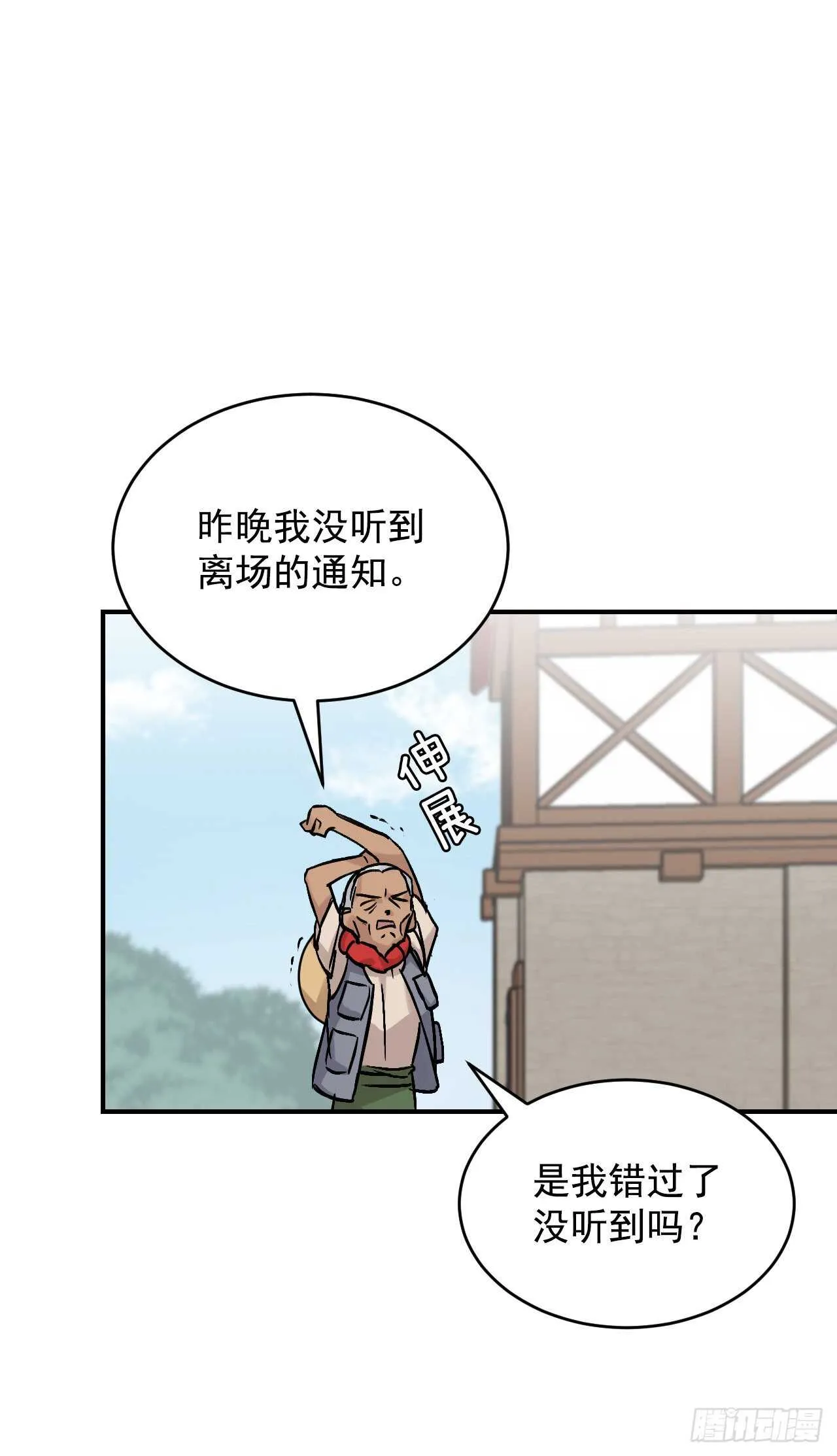 21.进入隐藏副本 第36页