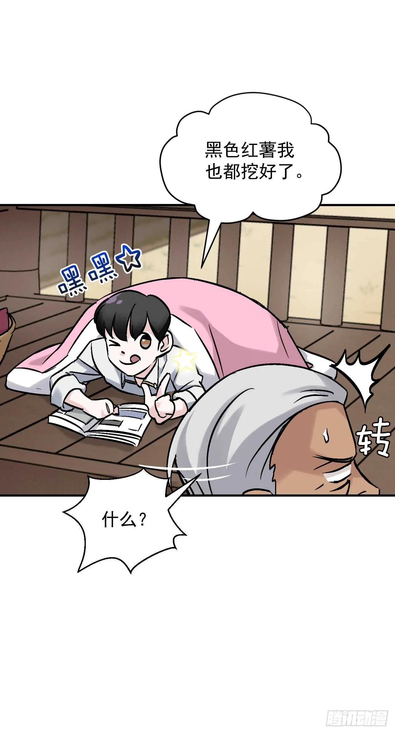 21.进入隐藏副本 第41页