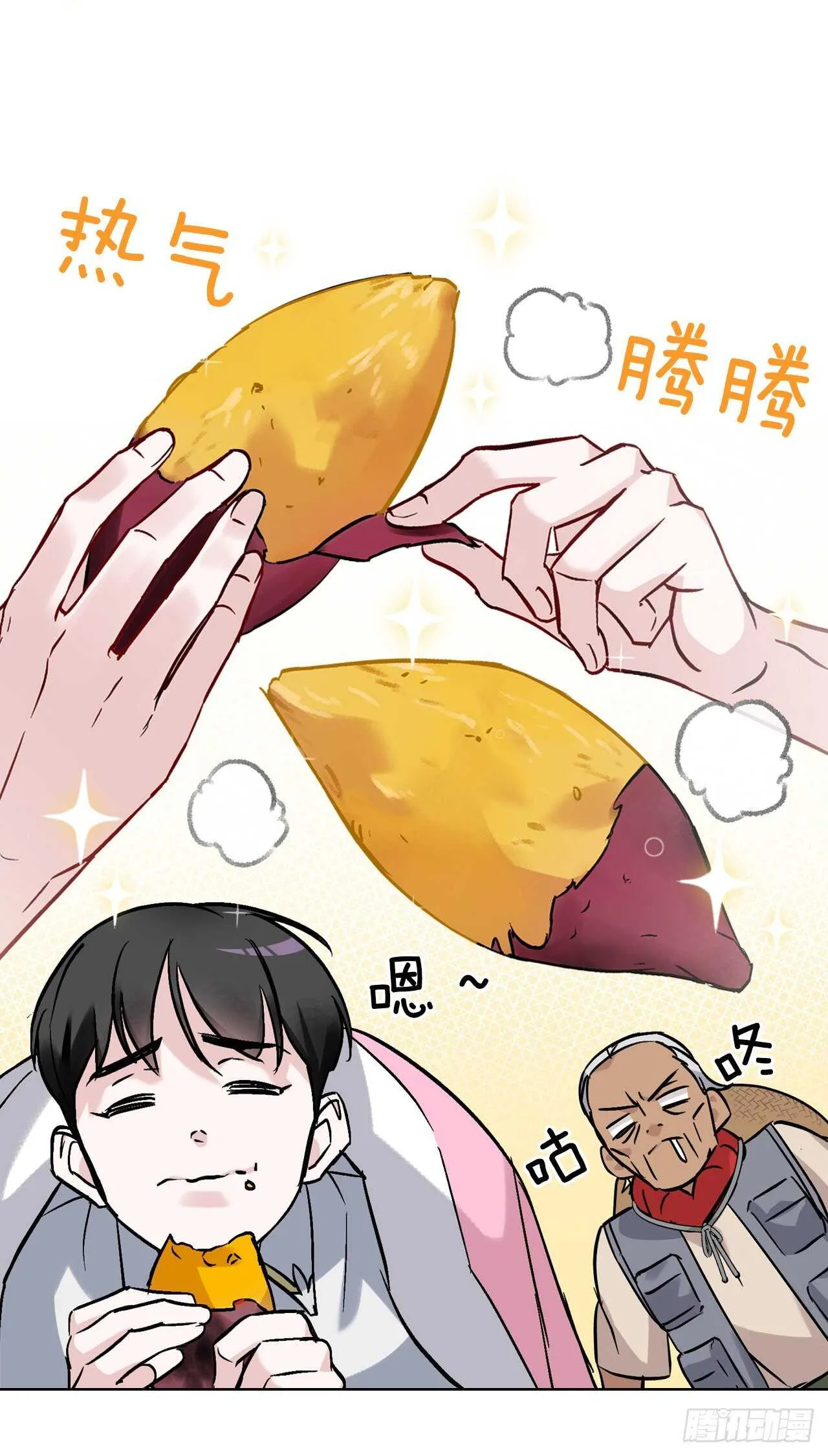 21.进入隐藏副本 第44页