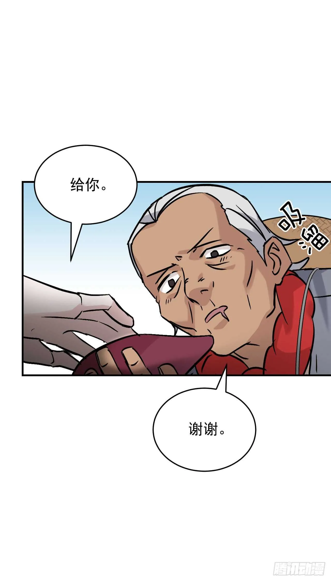 21.进入隐藏副本 第48页