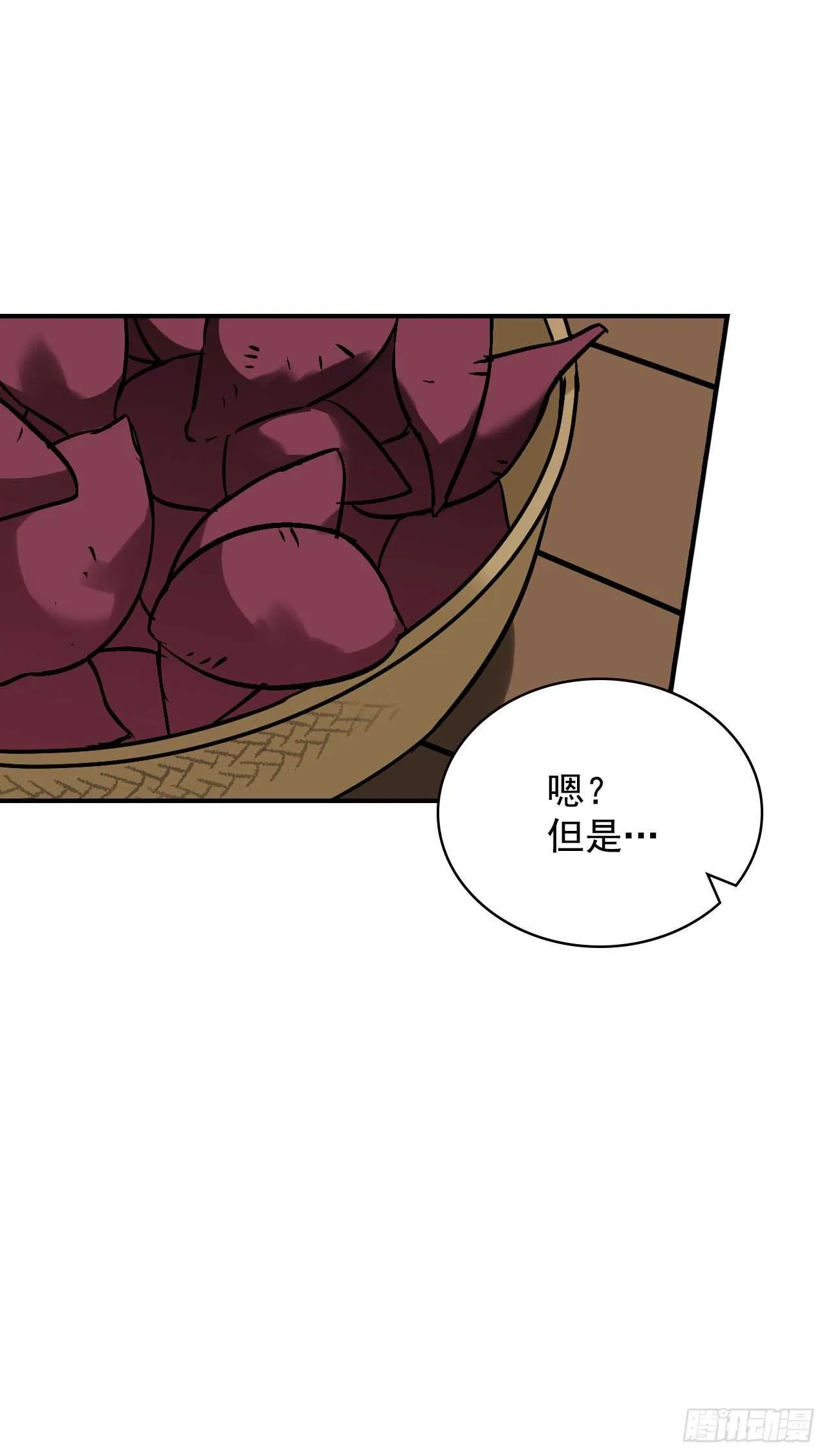 21.进入隐藏副本 第49页