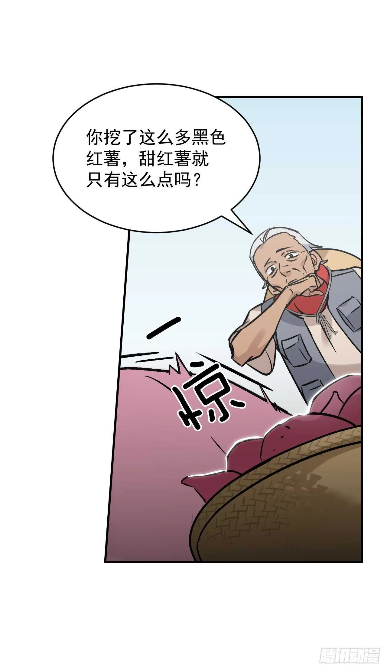 21.进入隐藏副本 第50页