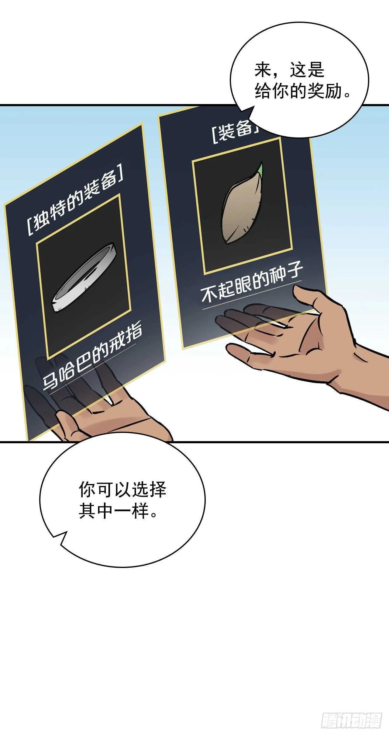 21.进入隐藏副本 第56页