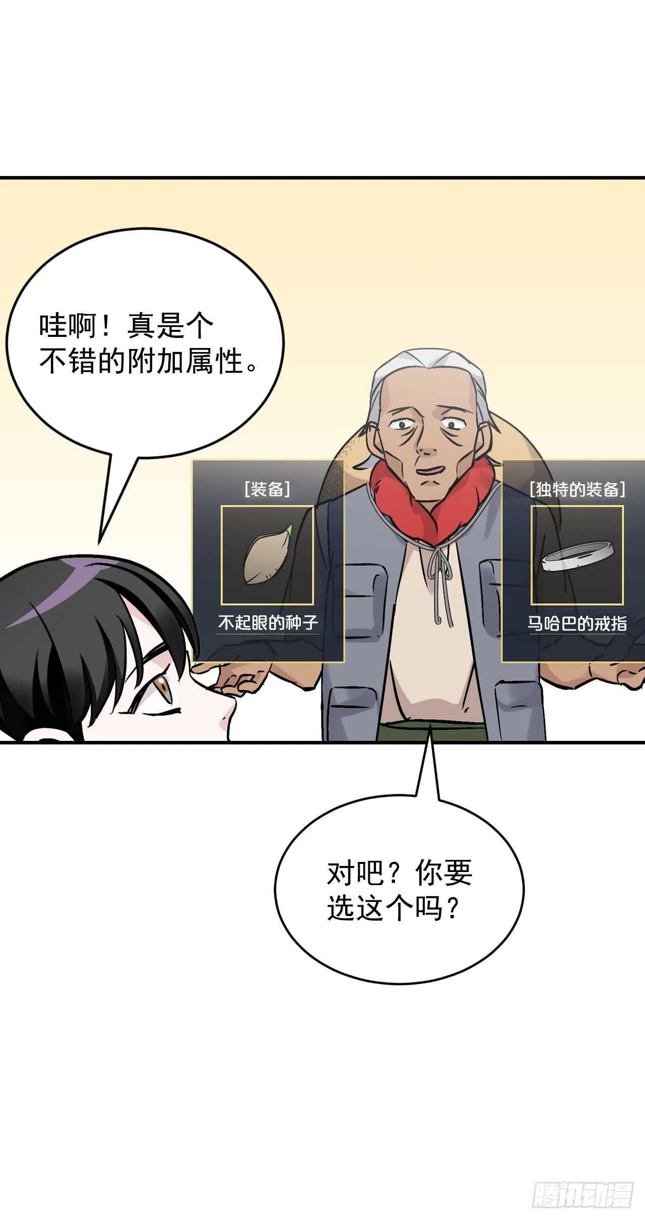 21.进入隐藏副本 第58页