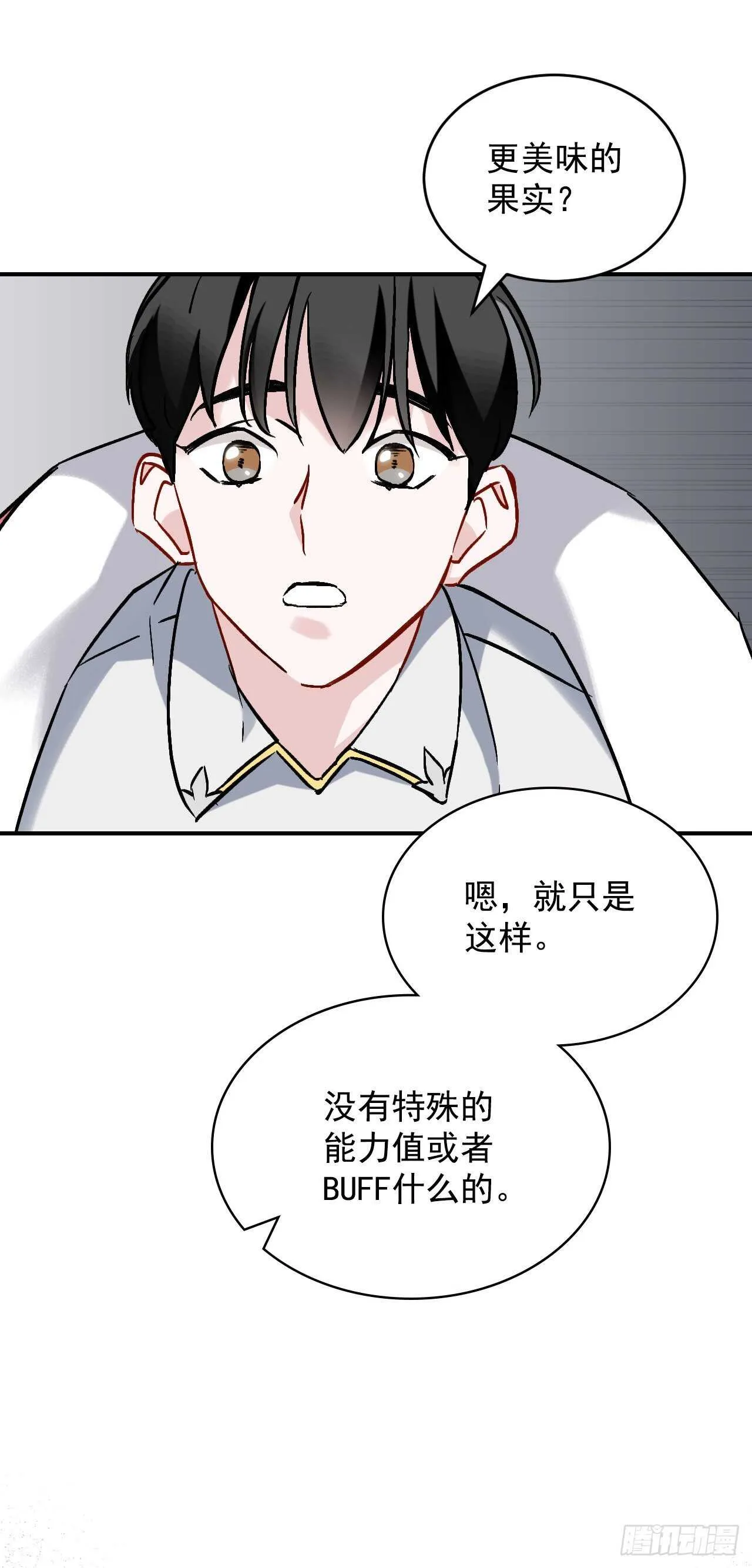 21.进入隐藏副本 第61页