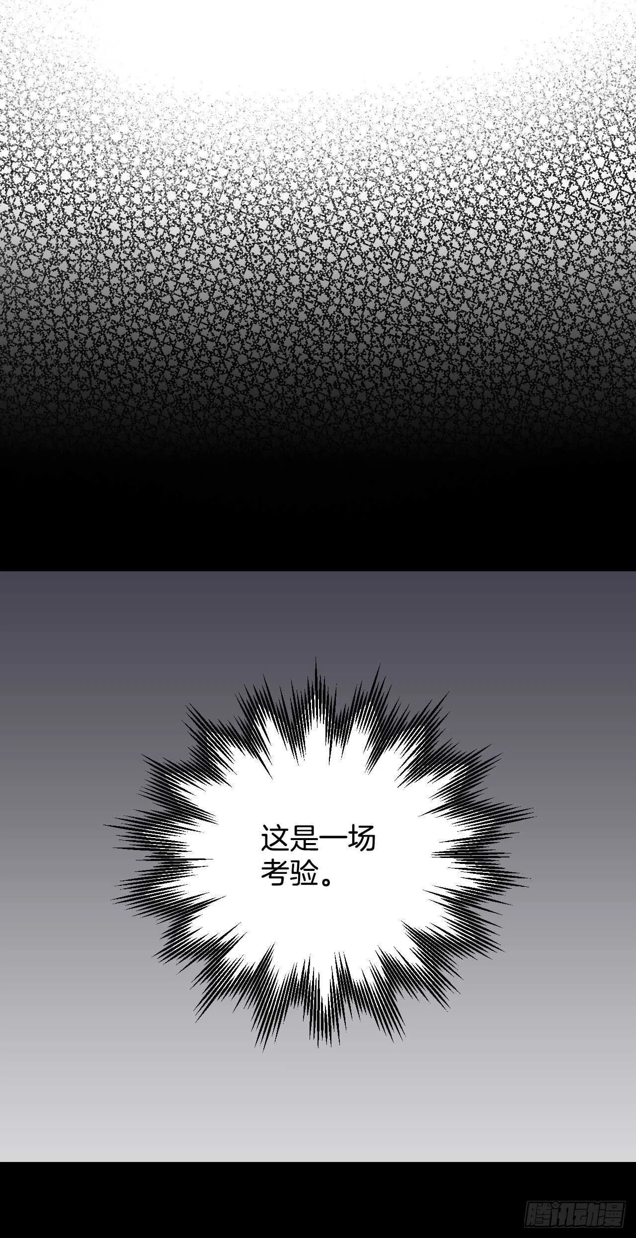 21.进入隐藏副本 第62页