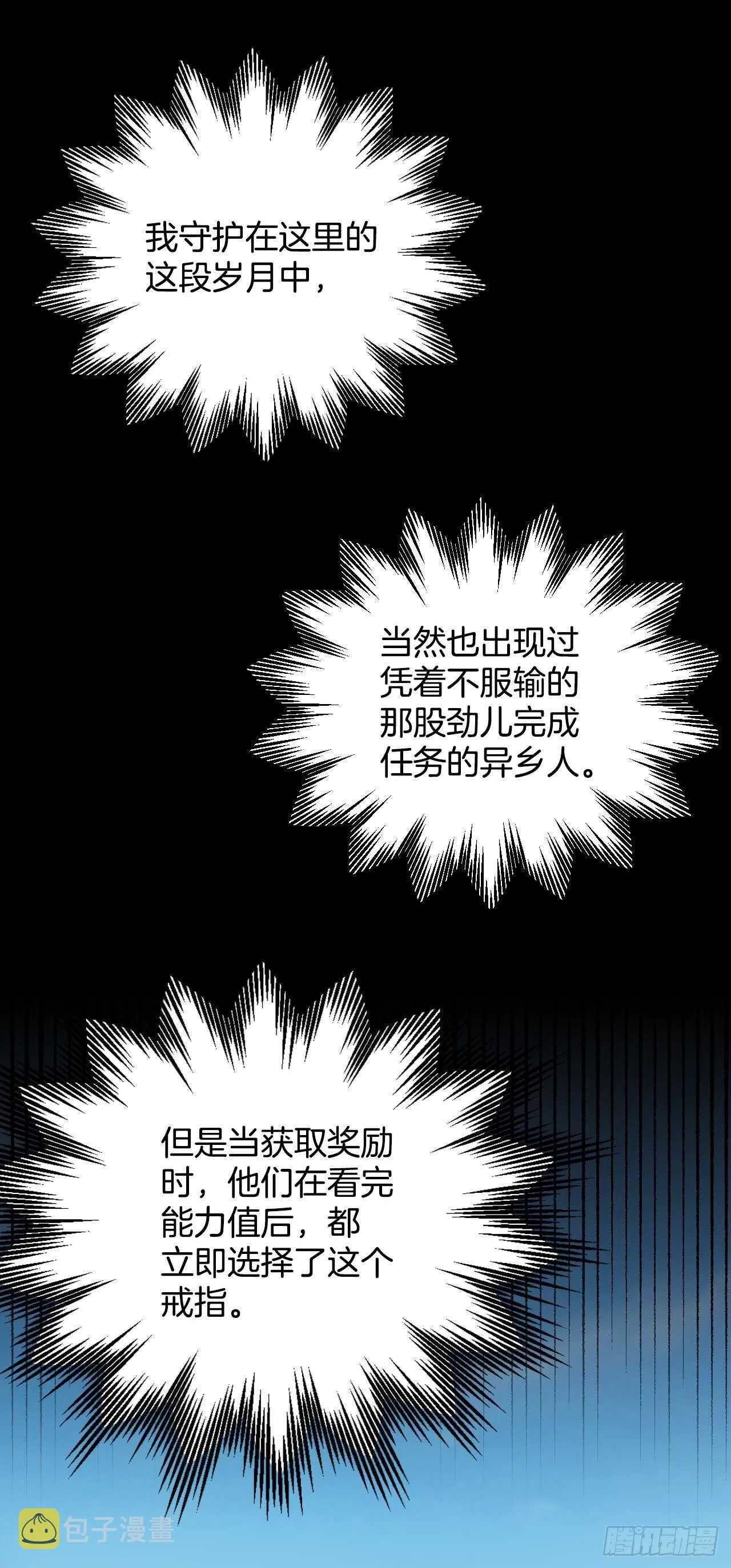 21.进入隐藏副本 第63页