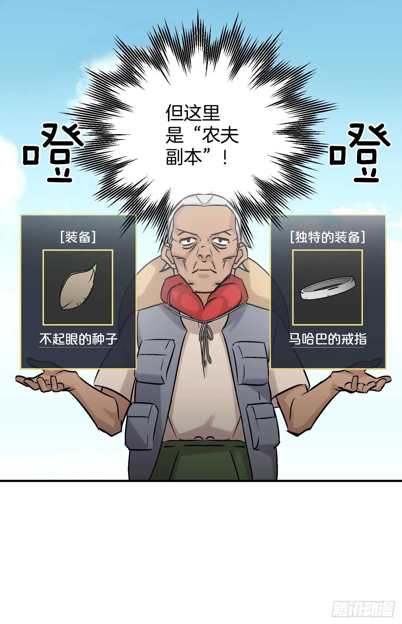 21.进入隐藏副本 第64页