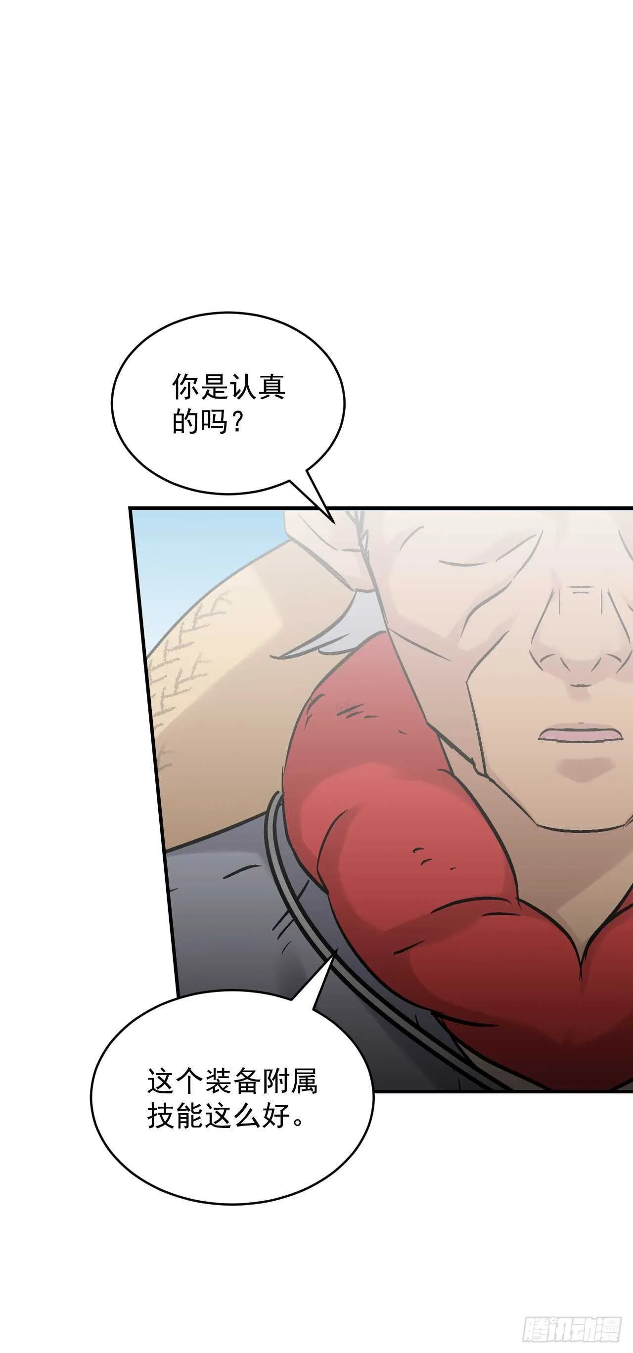 21.进入隐藏副本 第68页