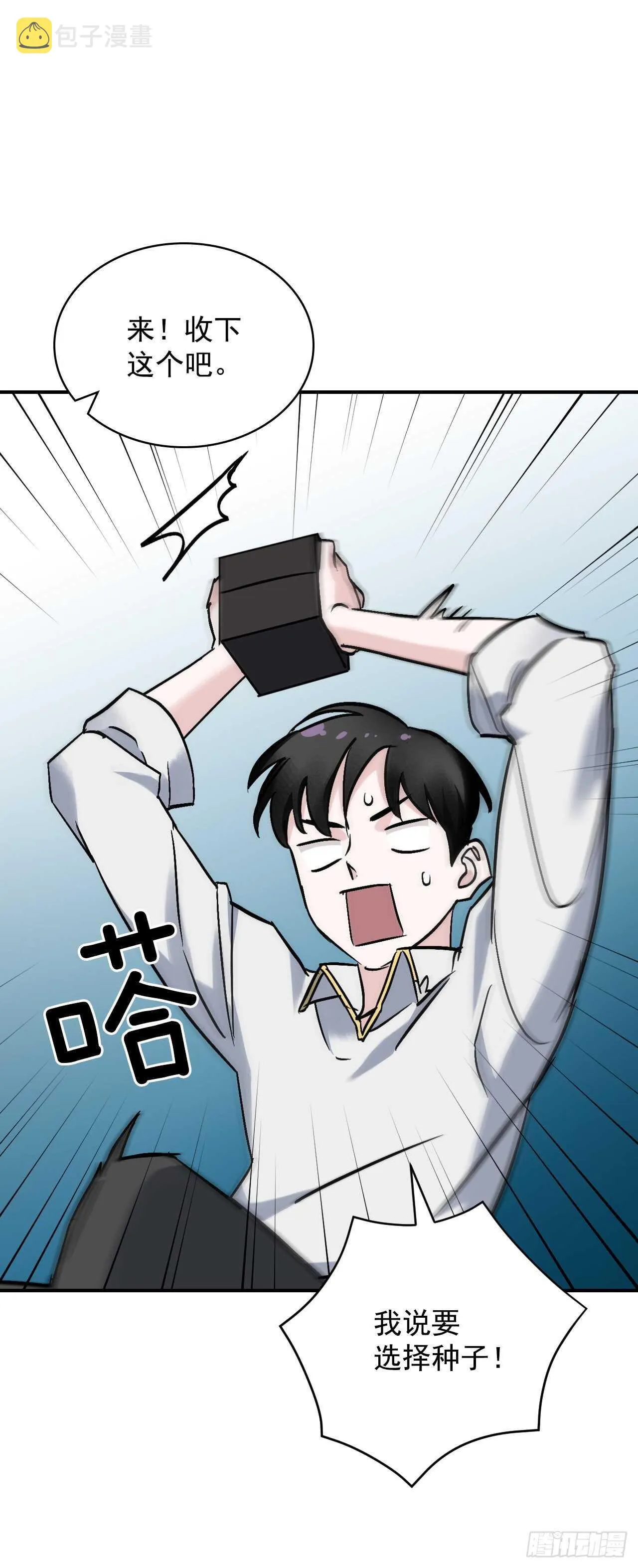 21.进入隐藏副本 第73页