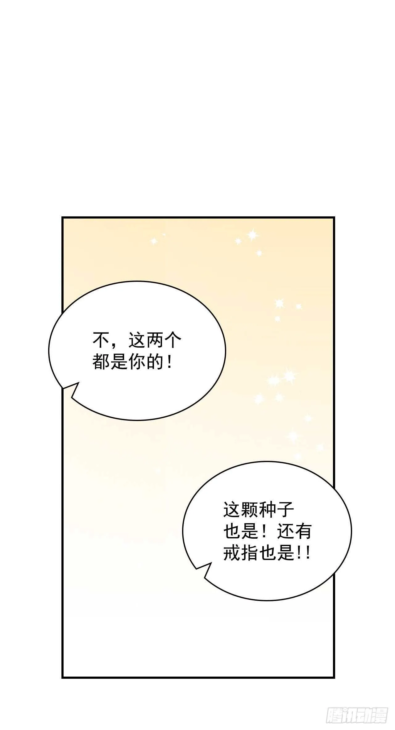 21.进入隐藏副本 第74页