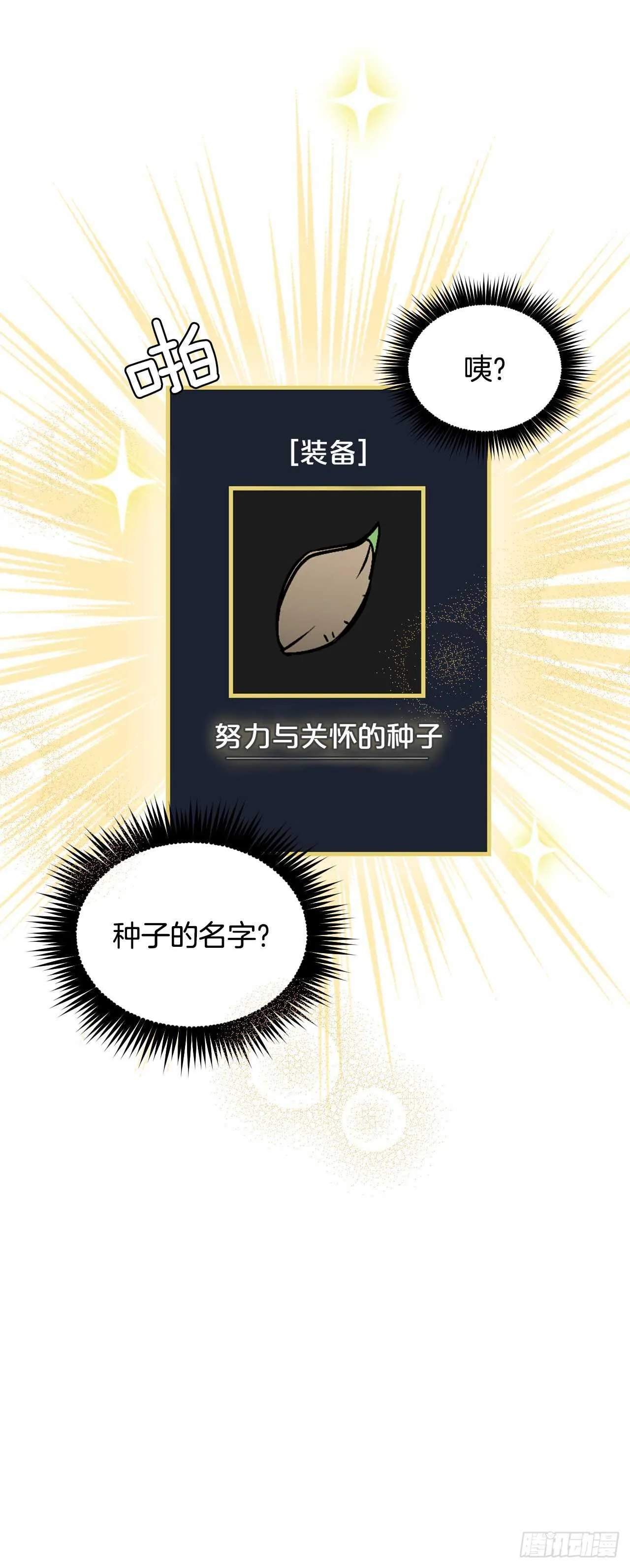 21.进入隐藏副本 第76页