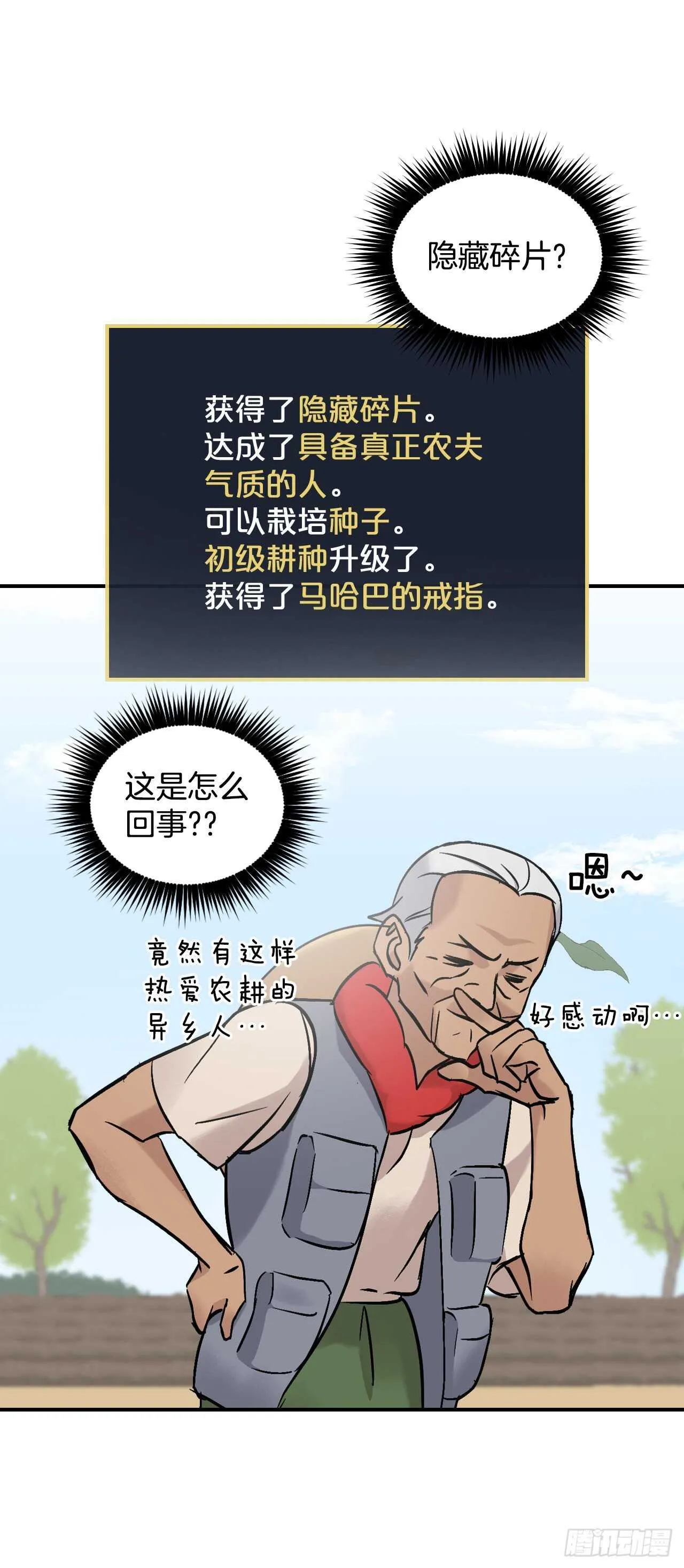21.进入隐藏副本 第77页