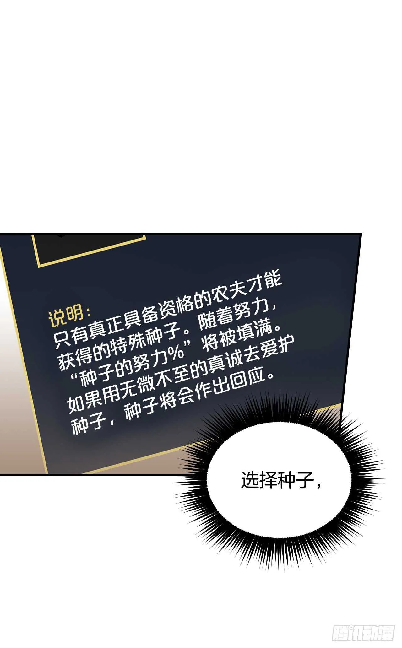 21.进入隐藏副本 第78页