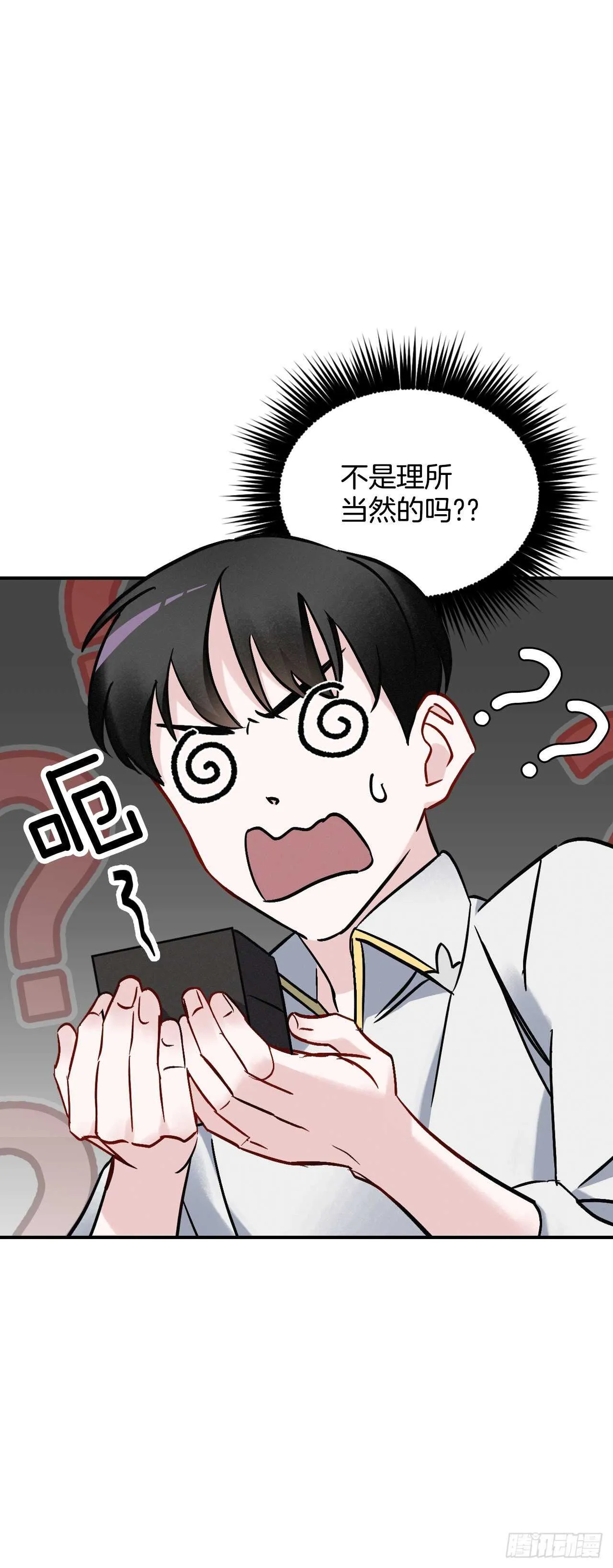 21.进入隐藏副本 第79页