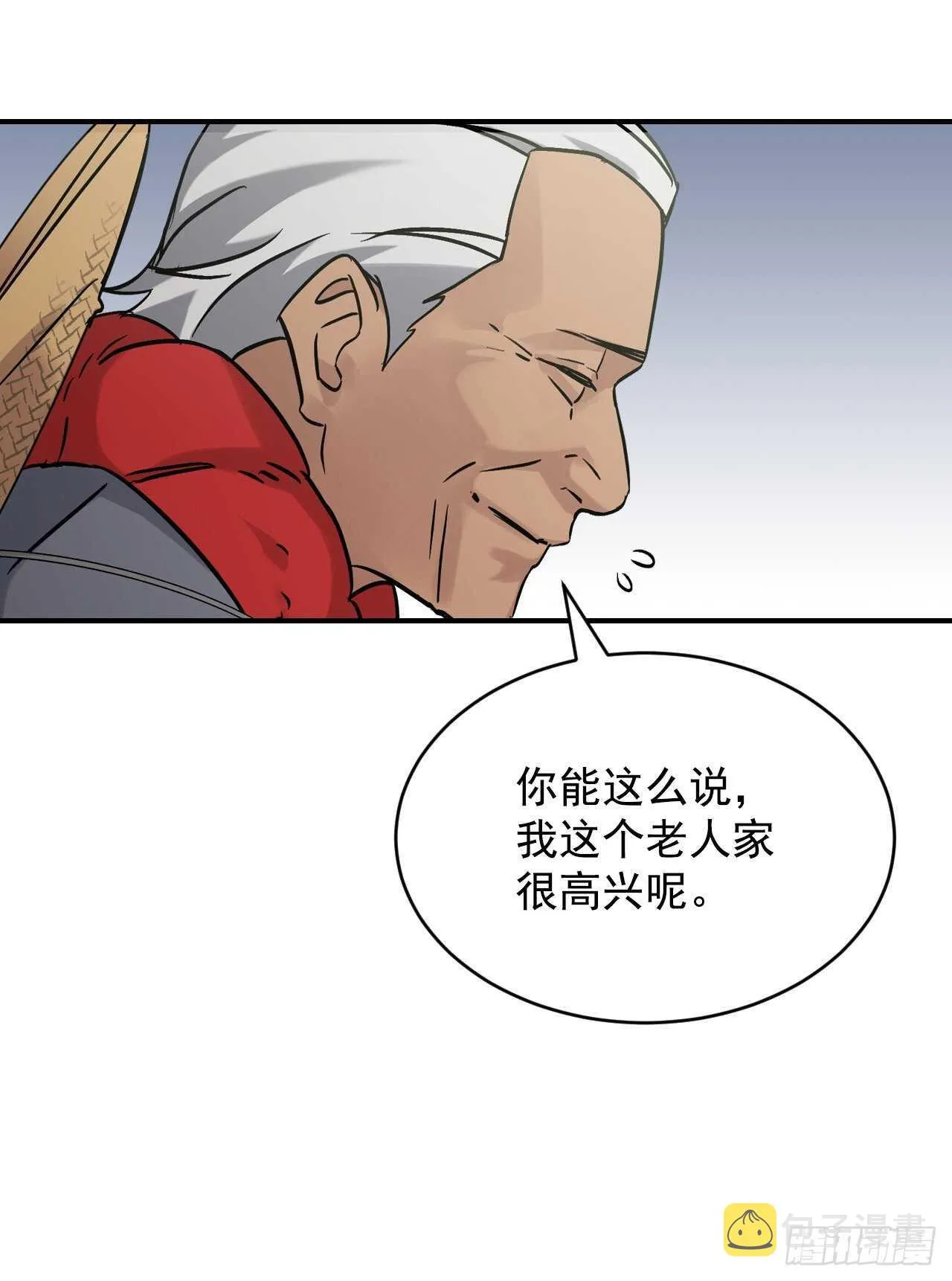 22.红薯怪 第5页