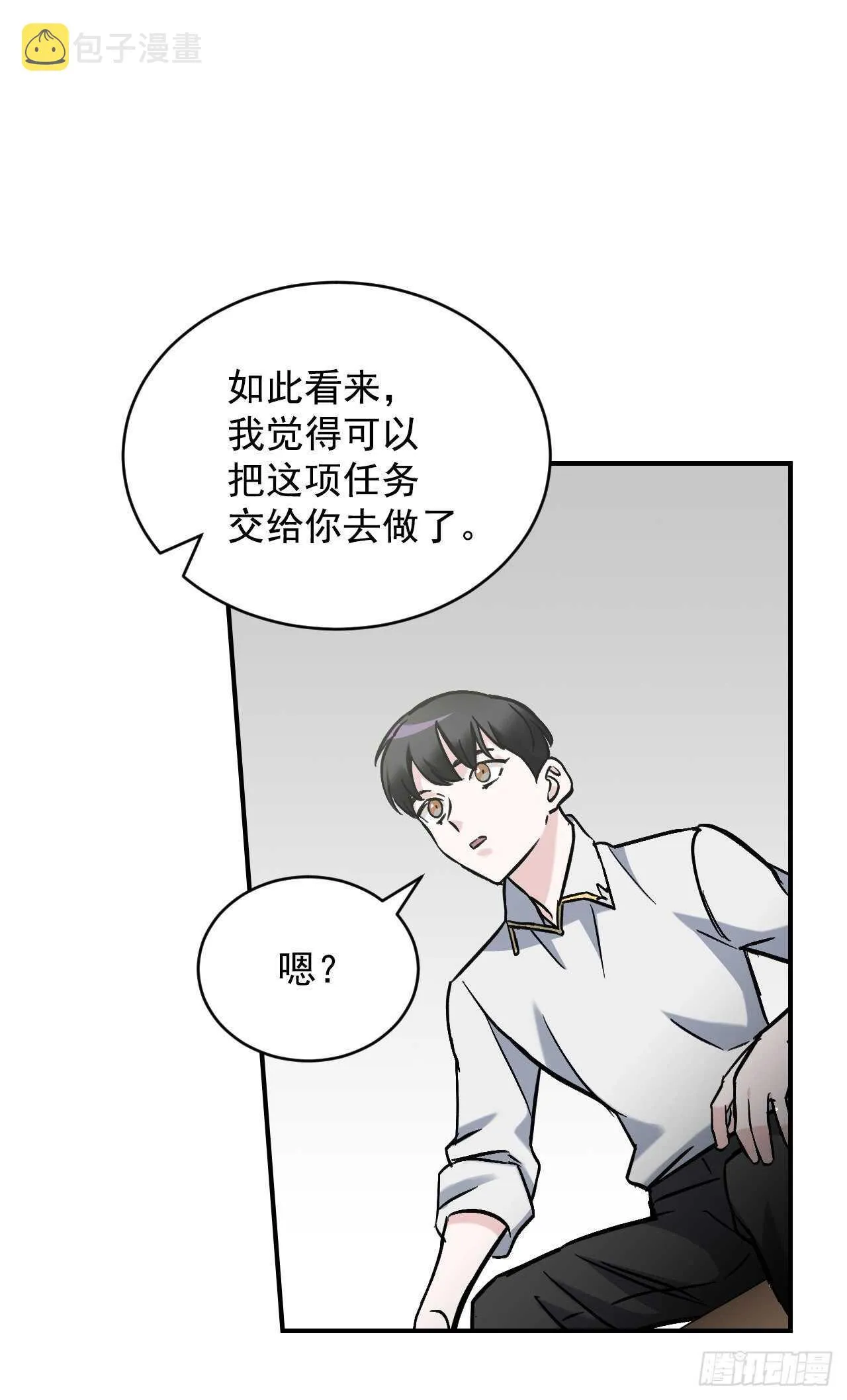 22.红薯怪 第6页