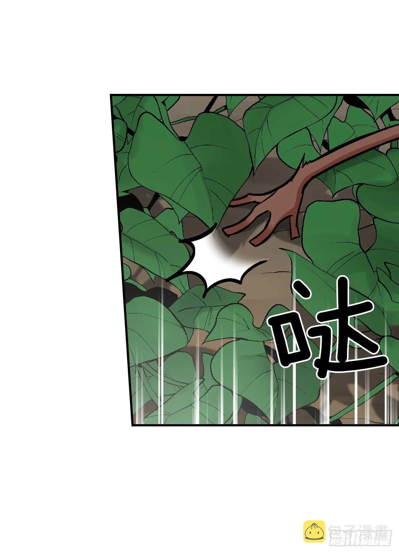 22.红薯怪 第16页