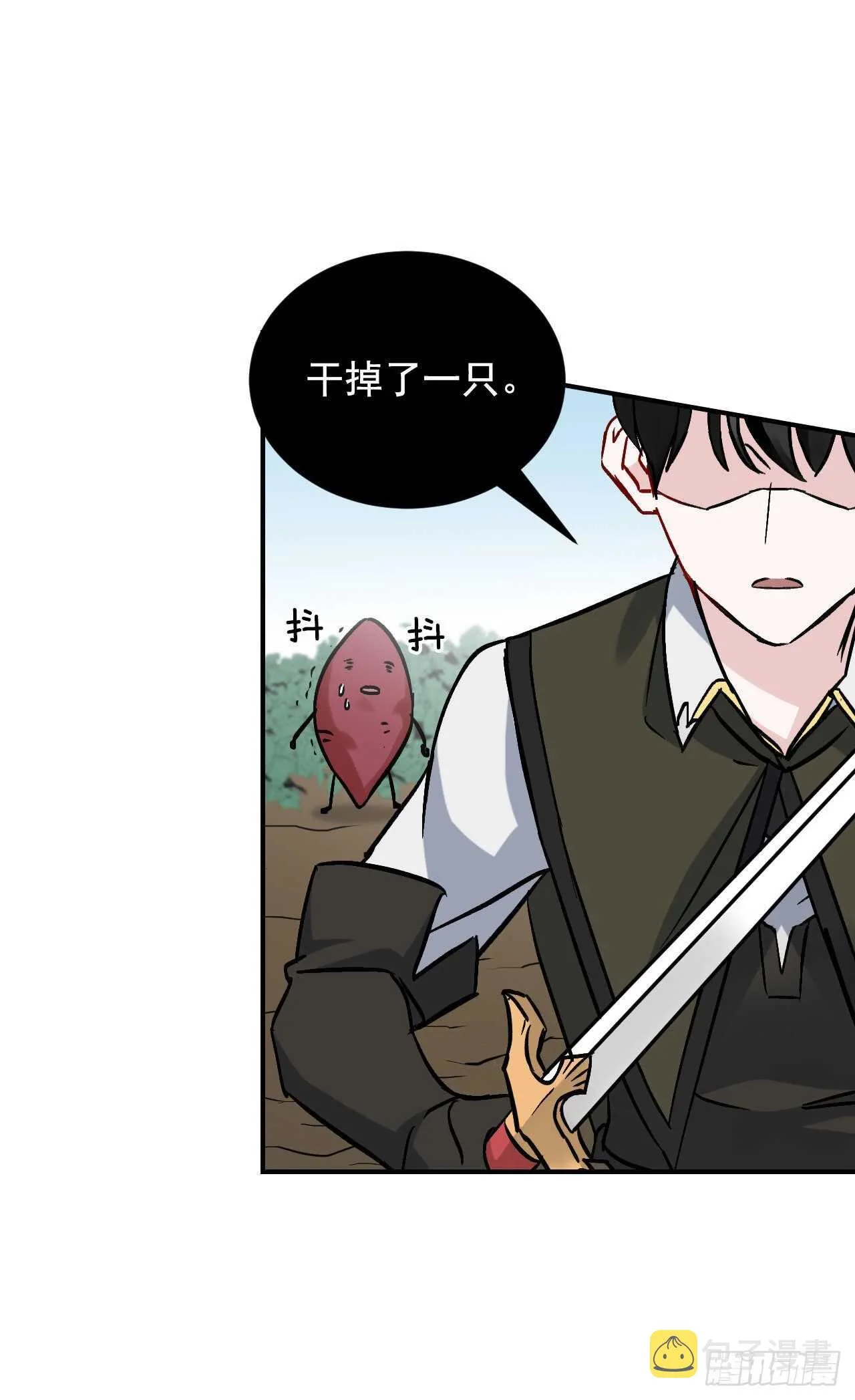 22.红薯怪 第21页