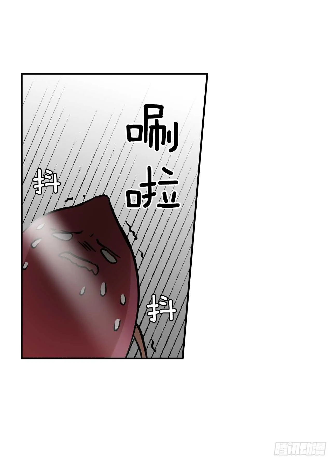 22.红薯怪 第23页
