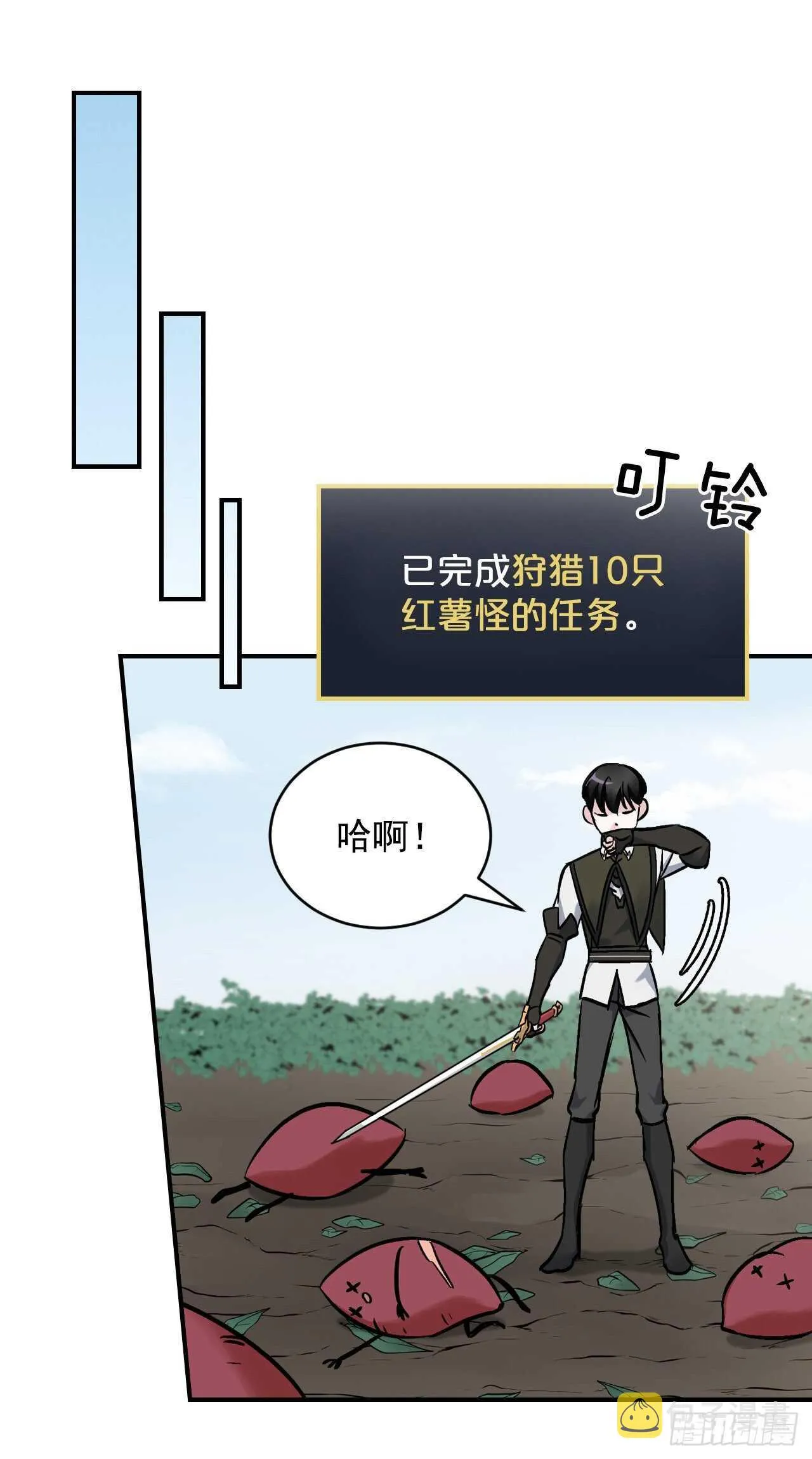22.红薯怪 第25页