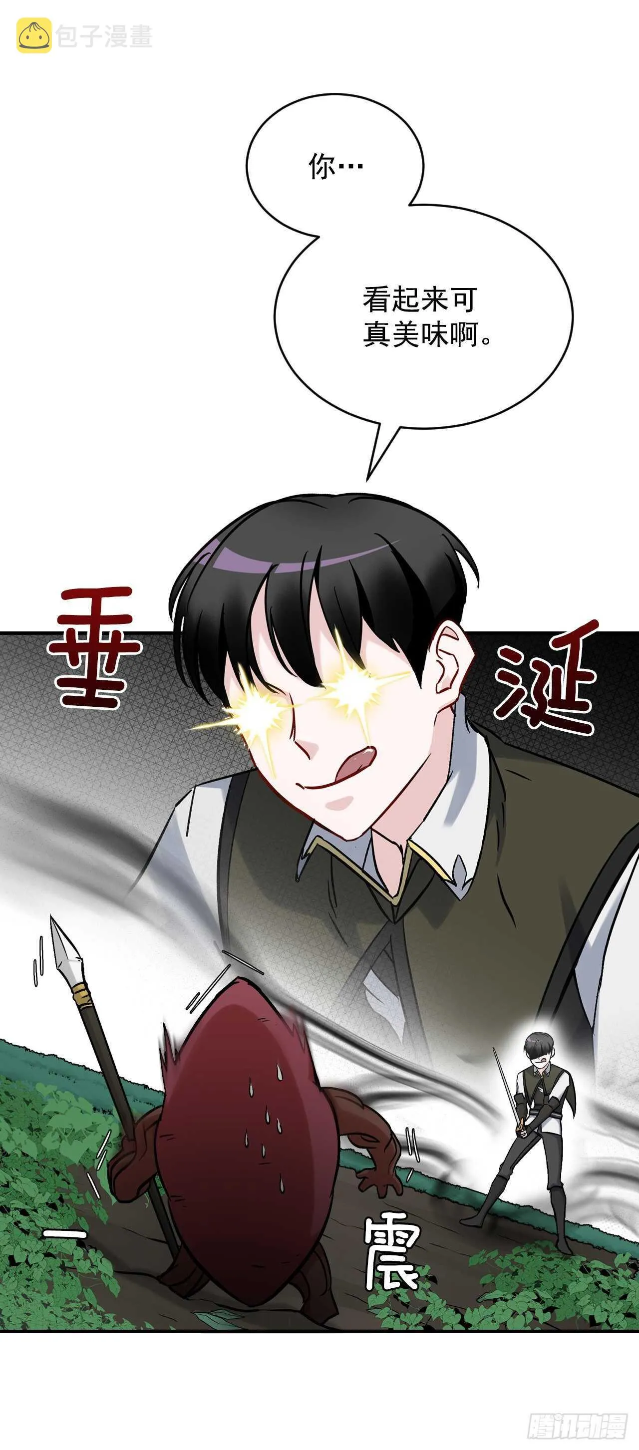 22.红薯怪 第35页