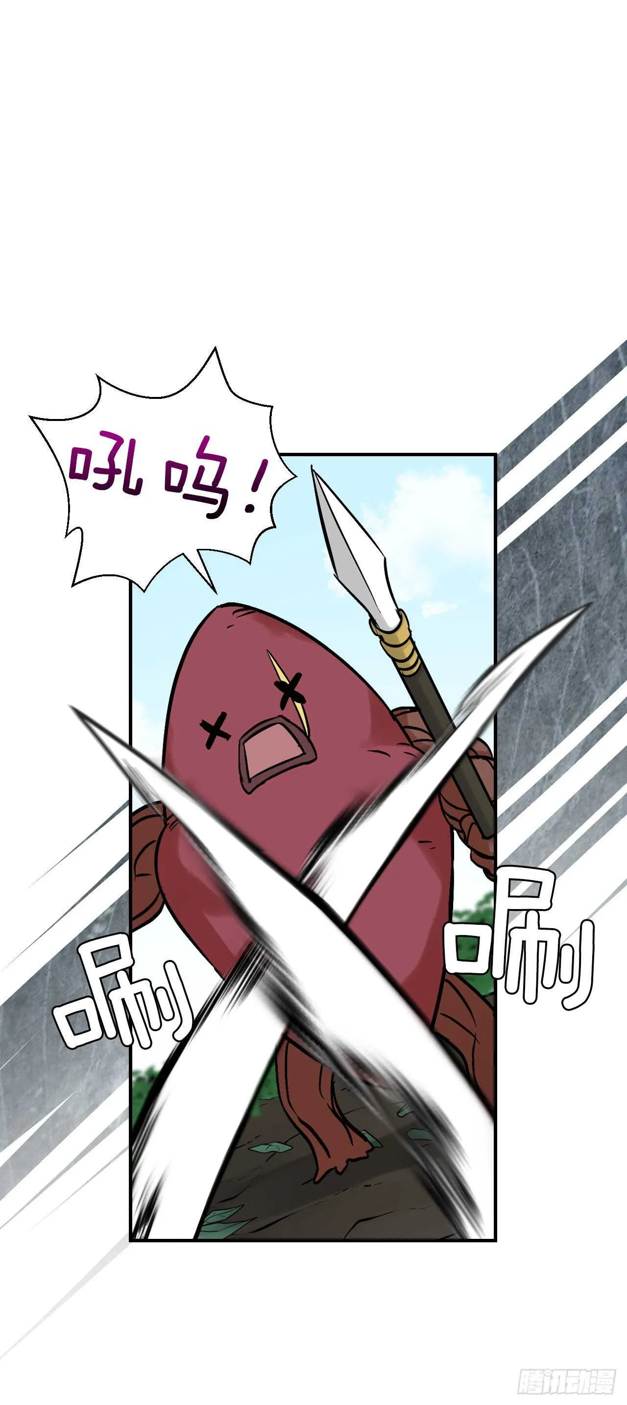 22.红薯怪 第37页
