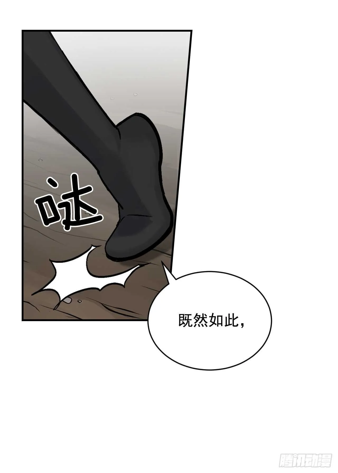 22.红薯怪 第42页