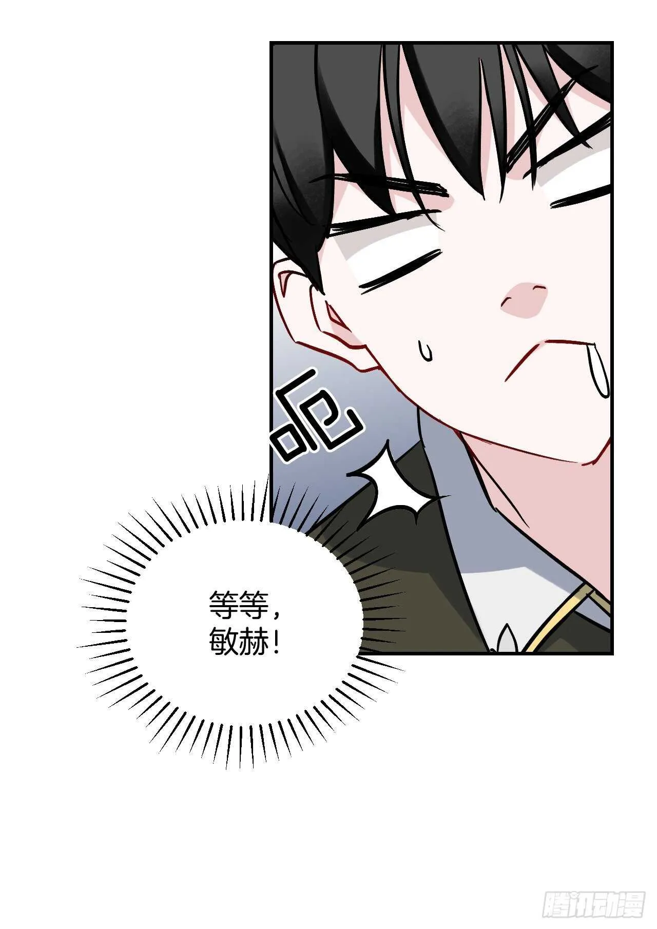 22.红薯怪 第47页