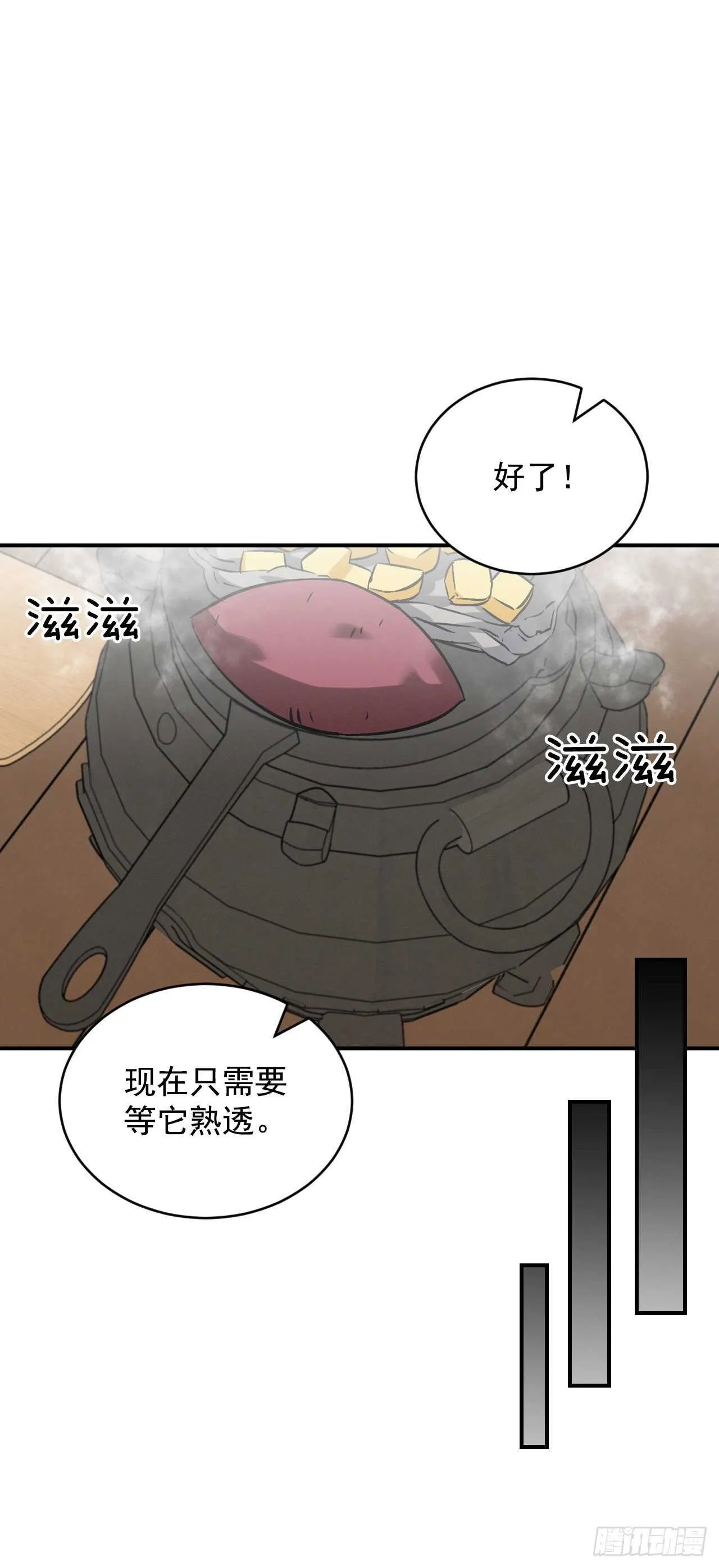 22.红薯怪 第54页