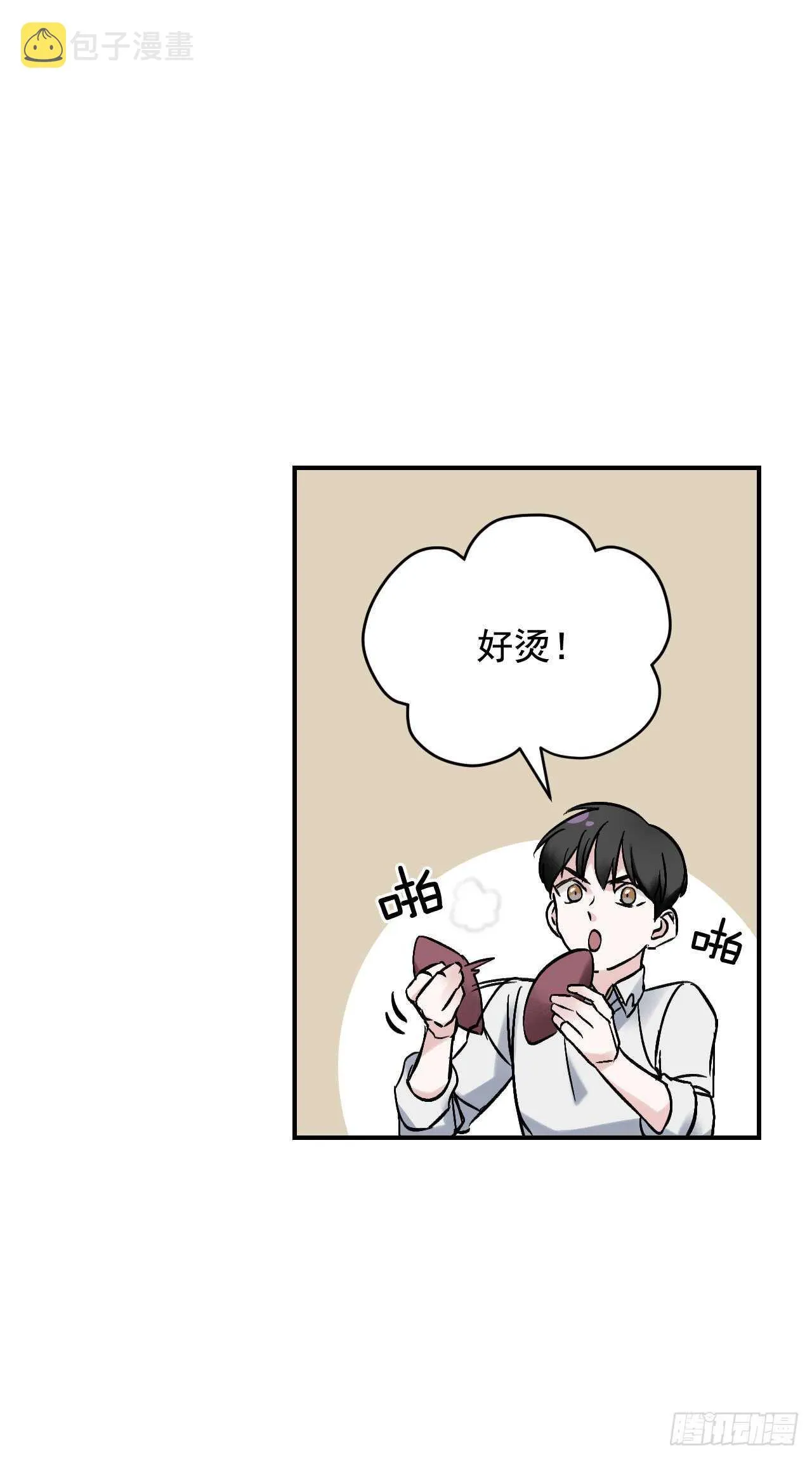 22.红薯怪 第56页