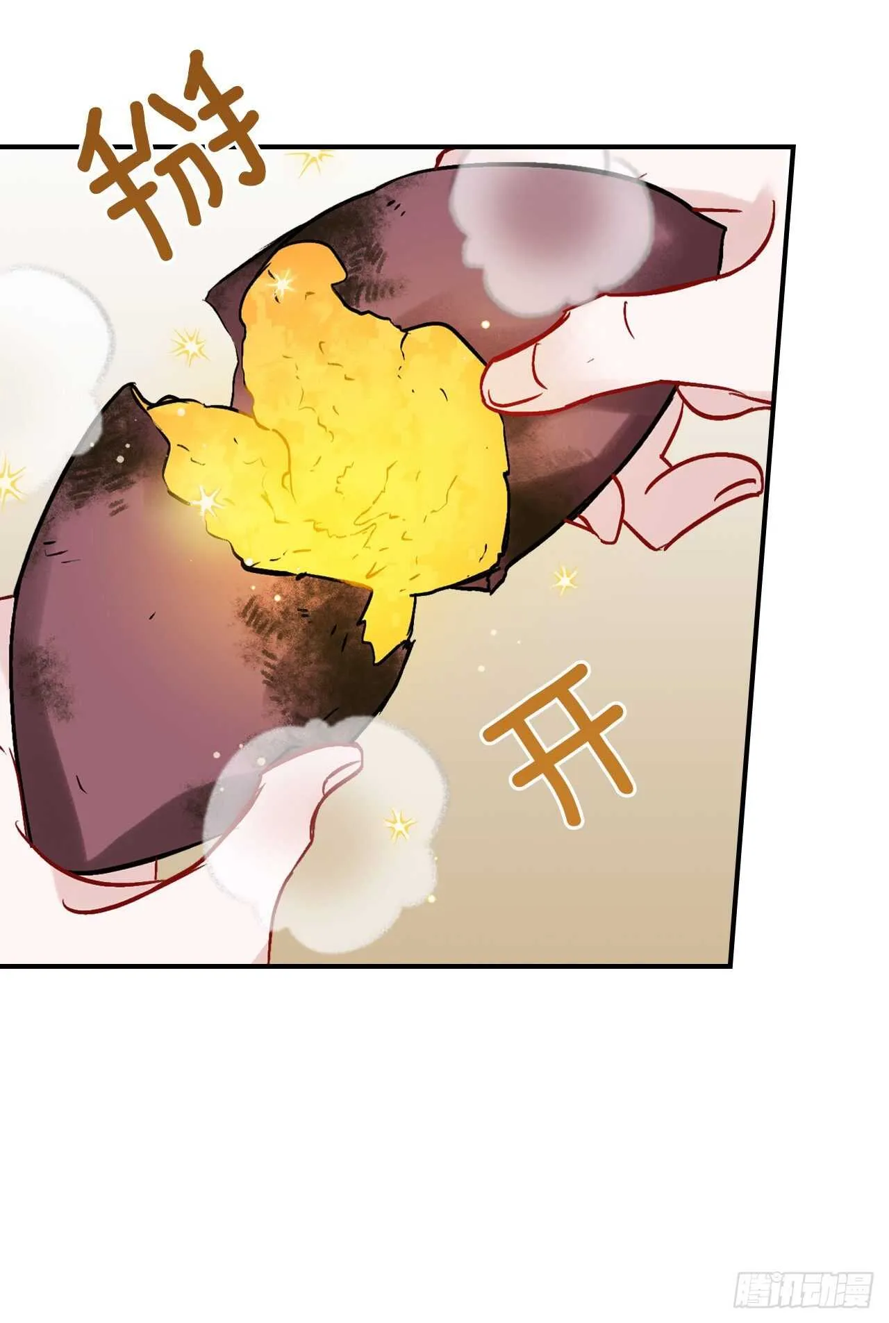 22.红薯怪 第57页
