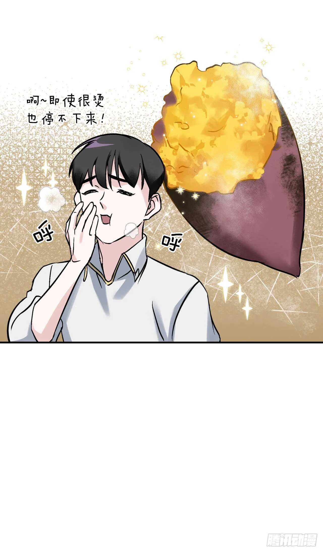 22.红薯怪 第61页