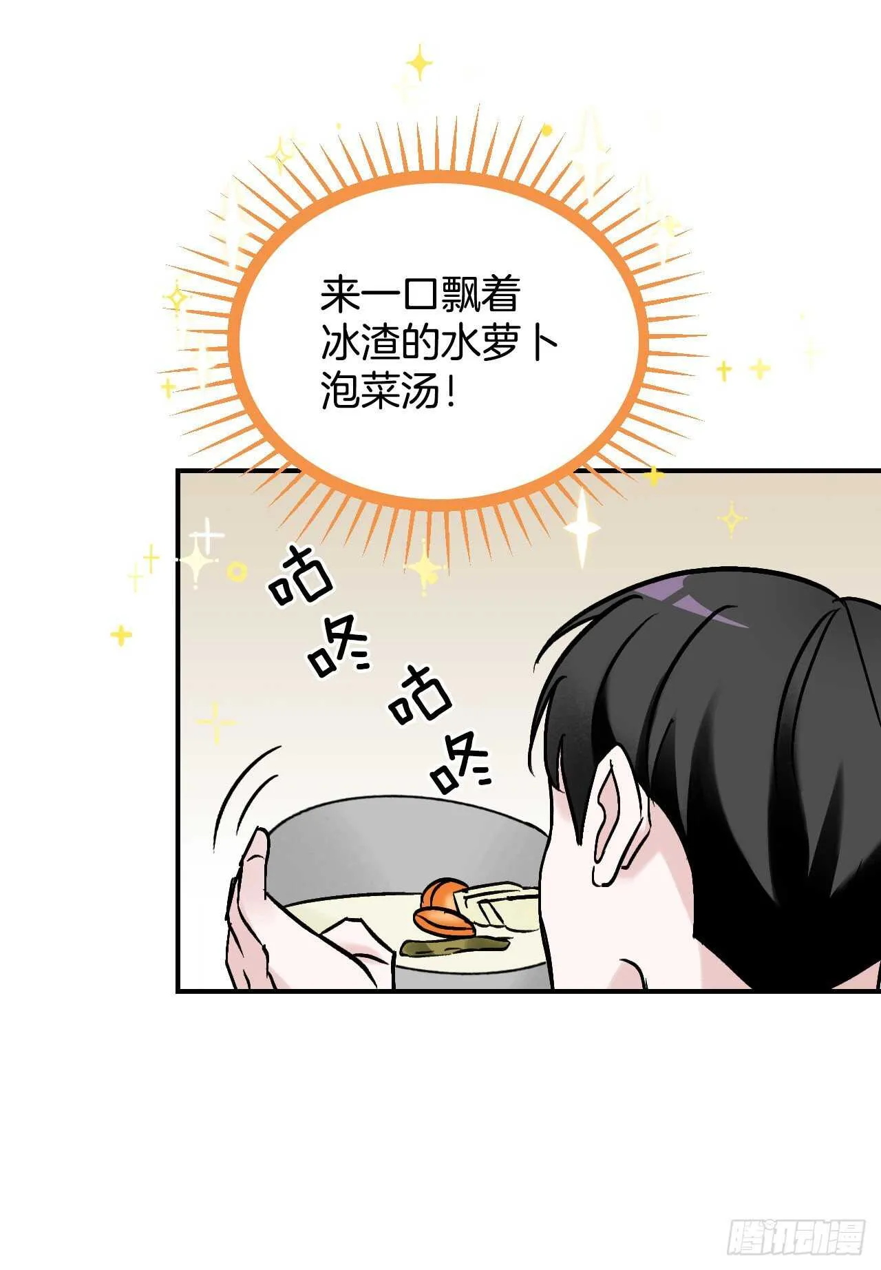 22.红薯怪 第63页