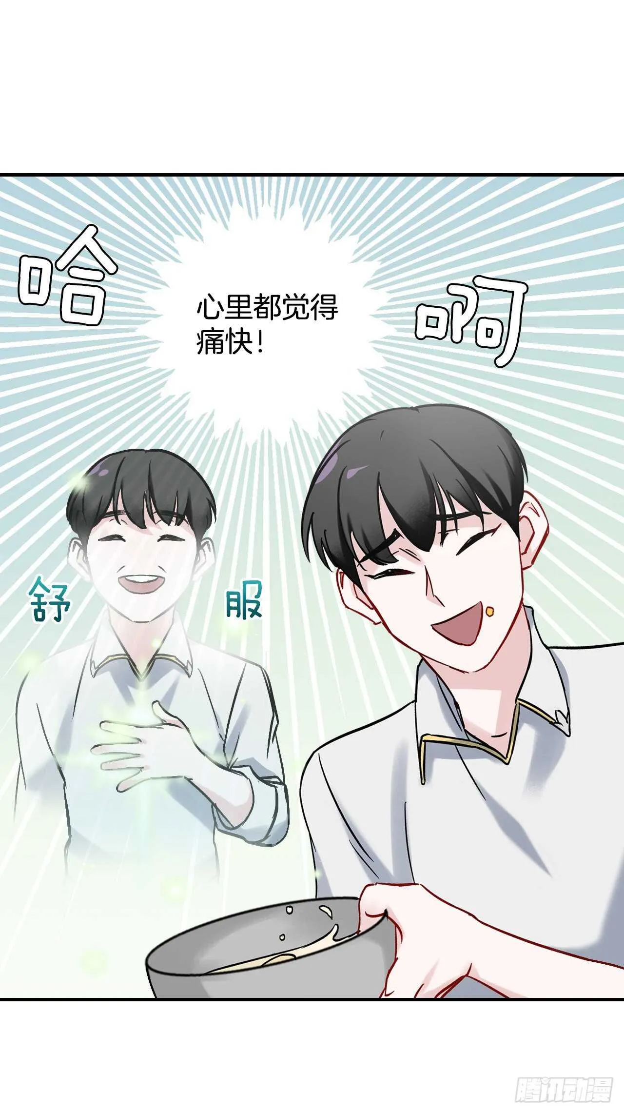 22.红薯怪 第64页