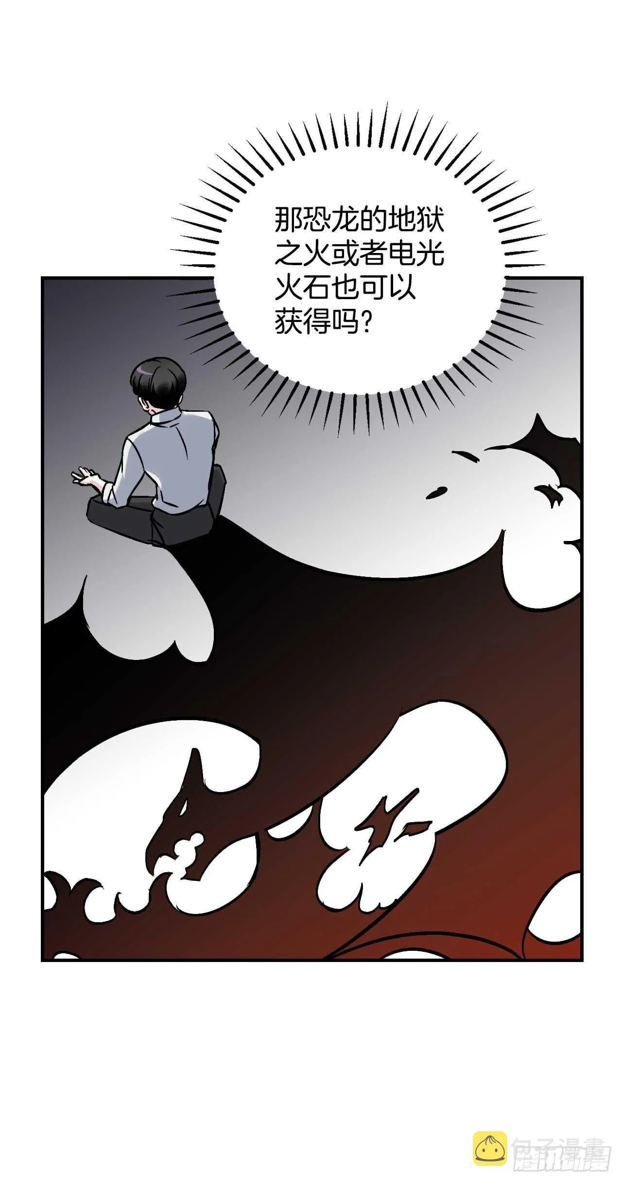 22.红薯怪 第77页