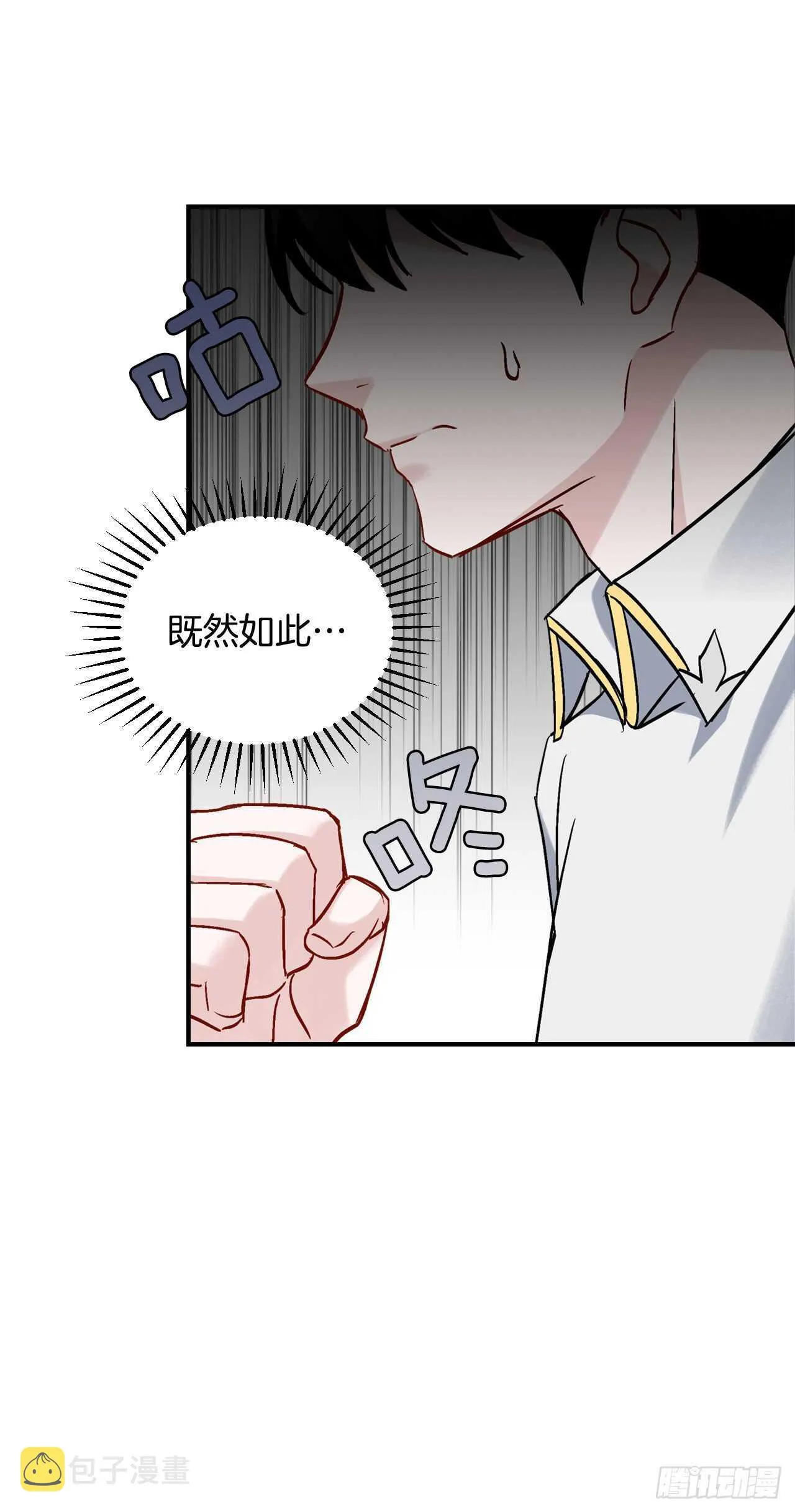 22.红薯怪 第78页