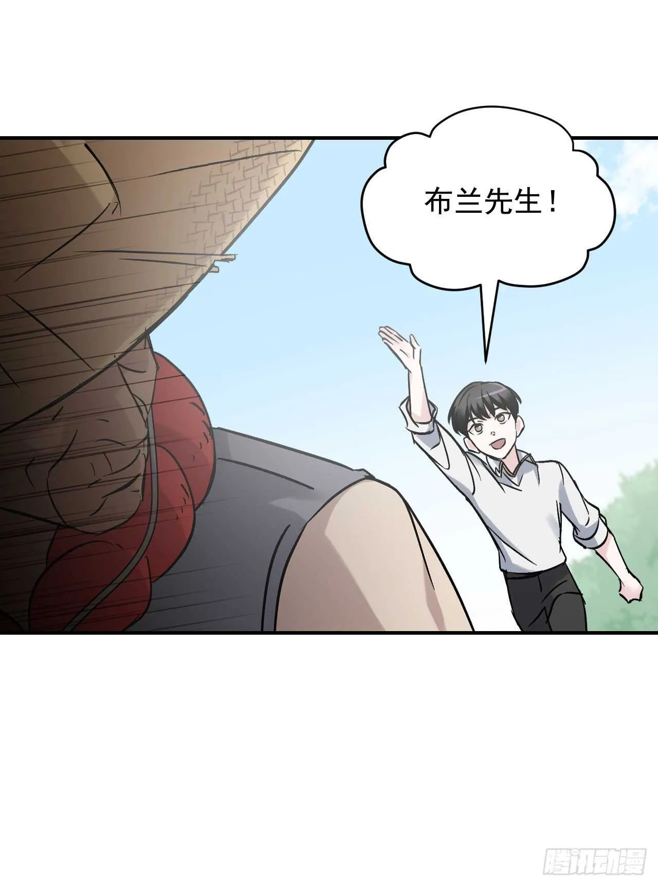 22.红薯怪 第80页