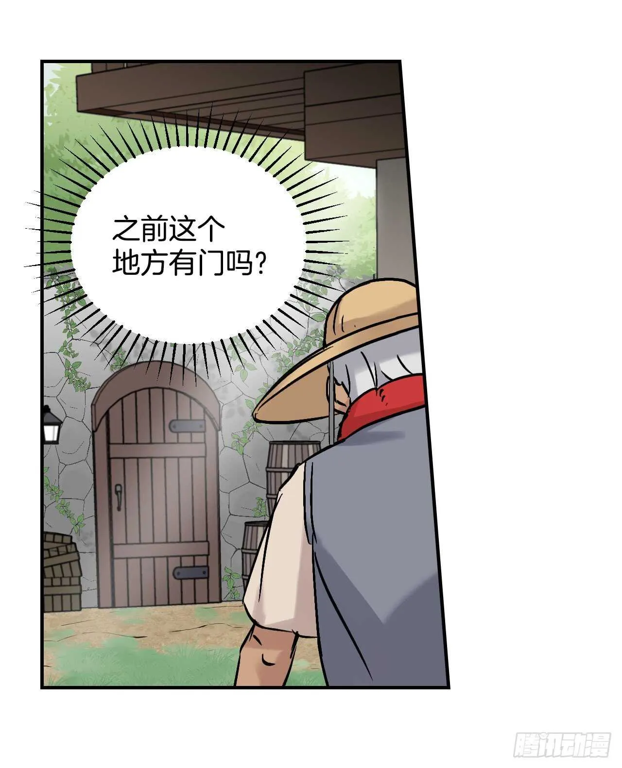 22.红薯怪 第85页
