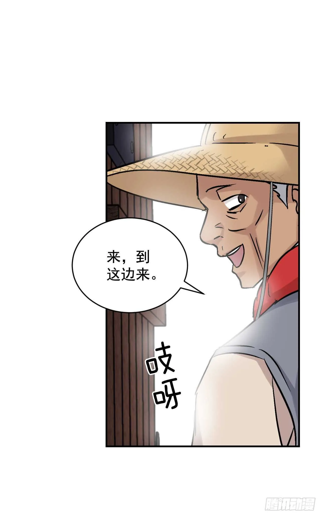 22.红薯怪 第86页