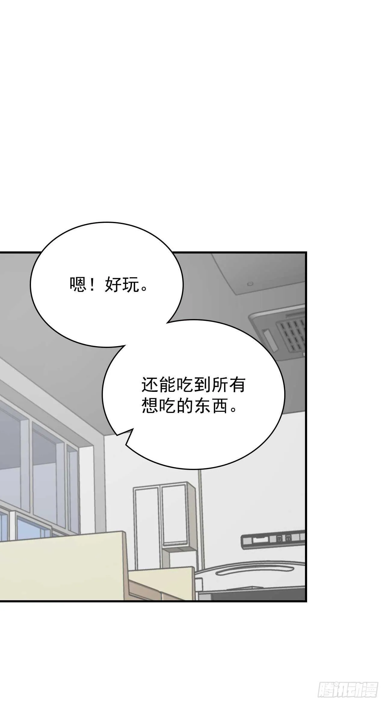 23.看到希望 第3页